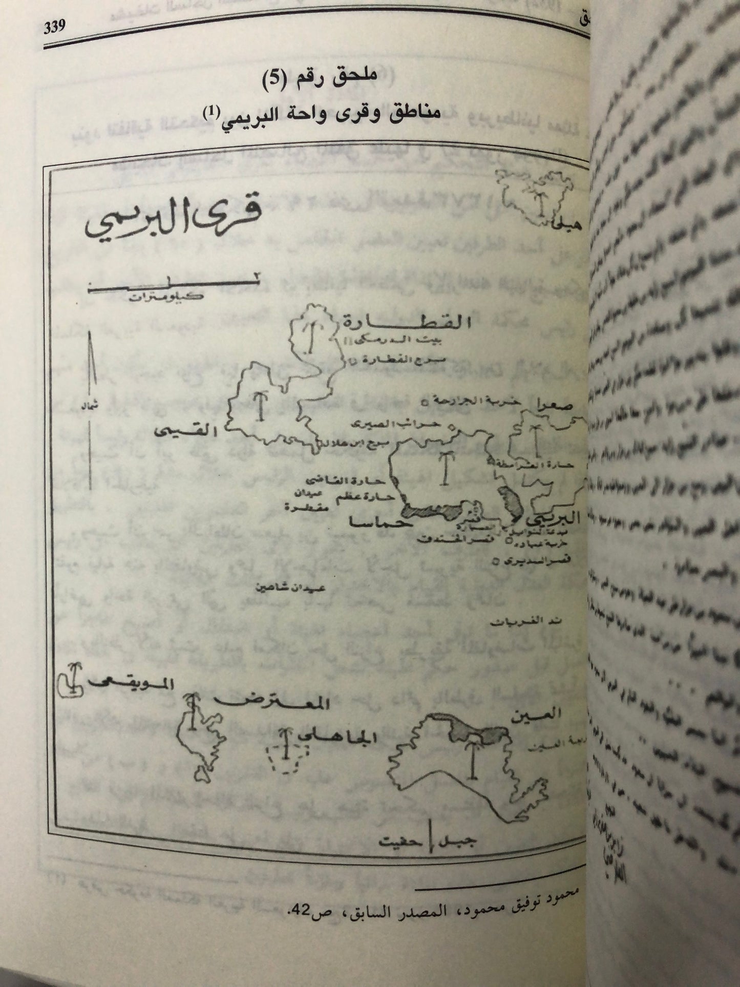 مشيخات الساحل المتصالح في العلاقات البريطانية السعودية 1932-1971م