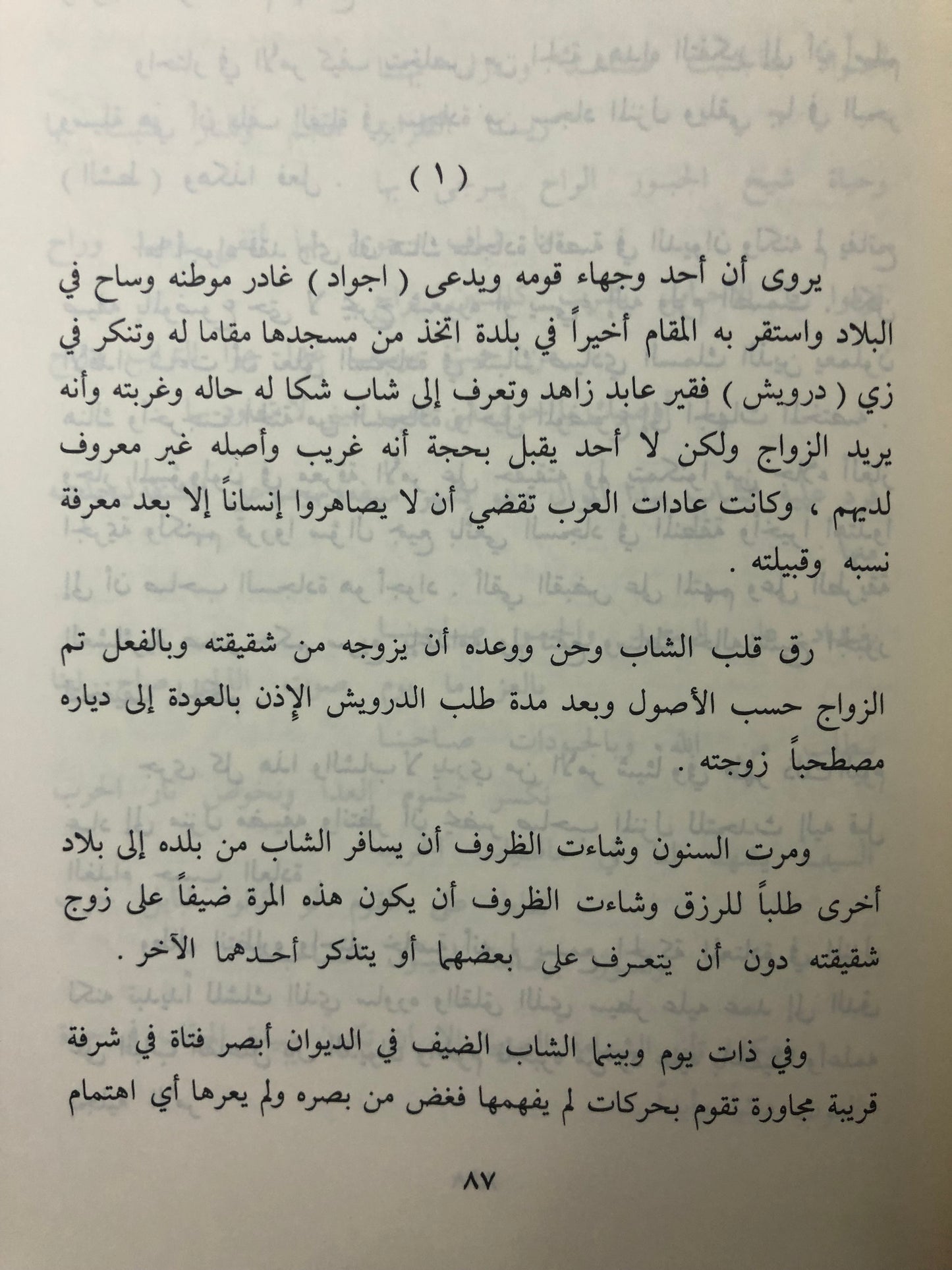 ديوان الزهيري : مجموعة من المواويل المشهورة
