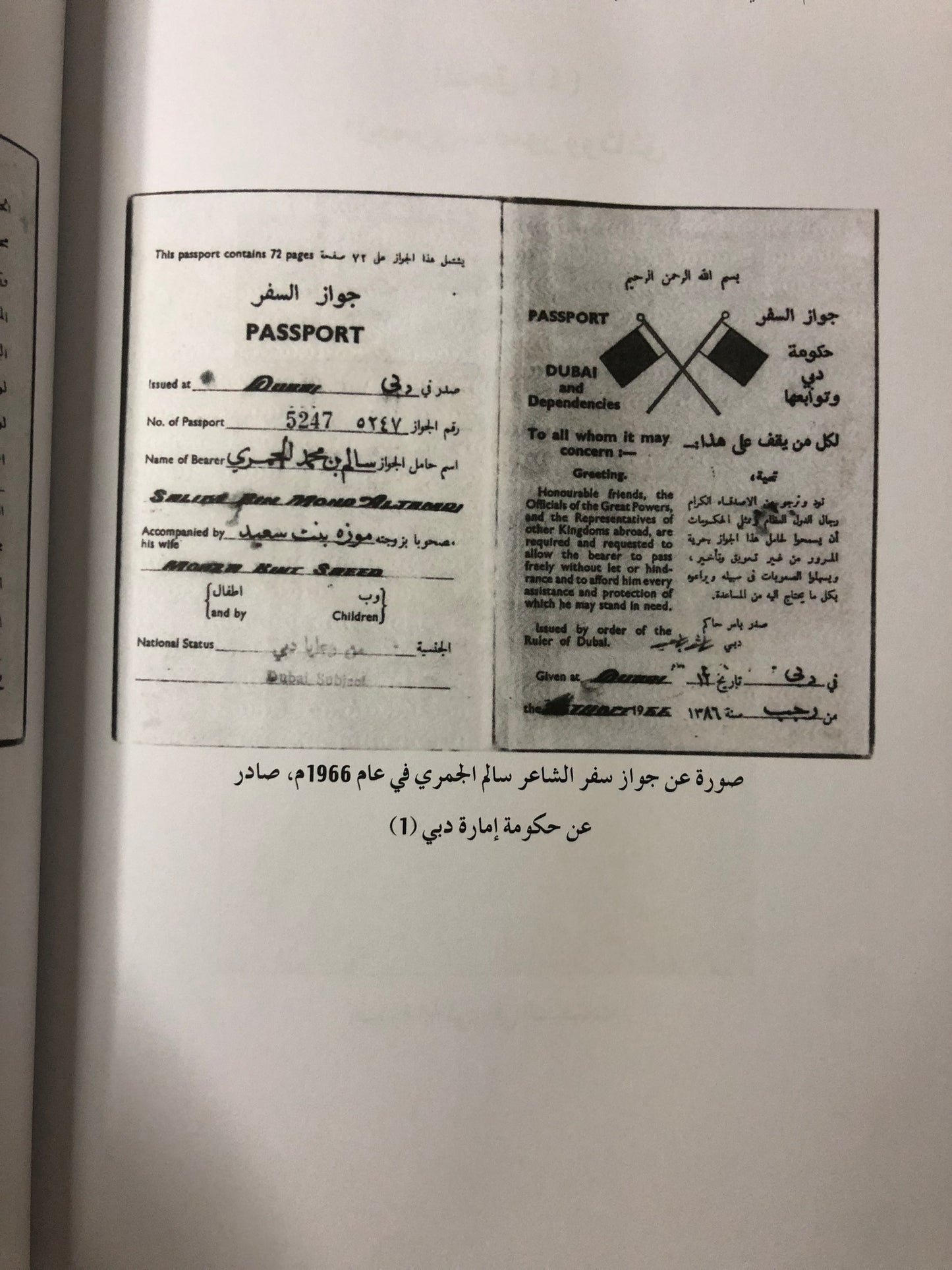 سالم الجمري : حياته وقراءة في قصائدة