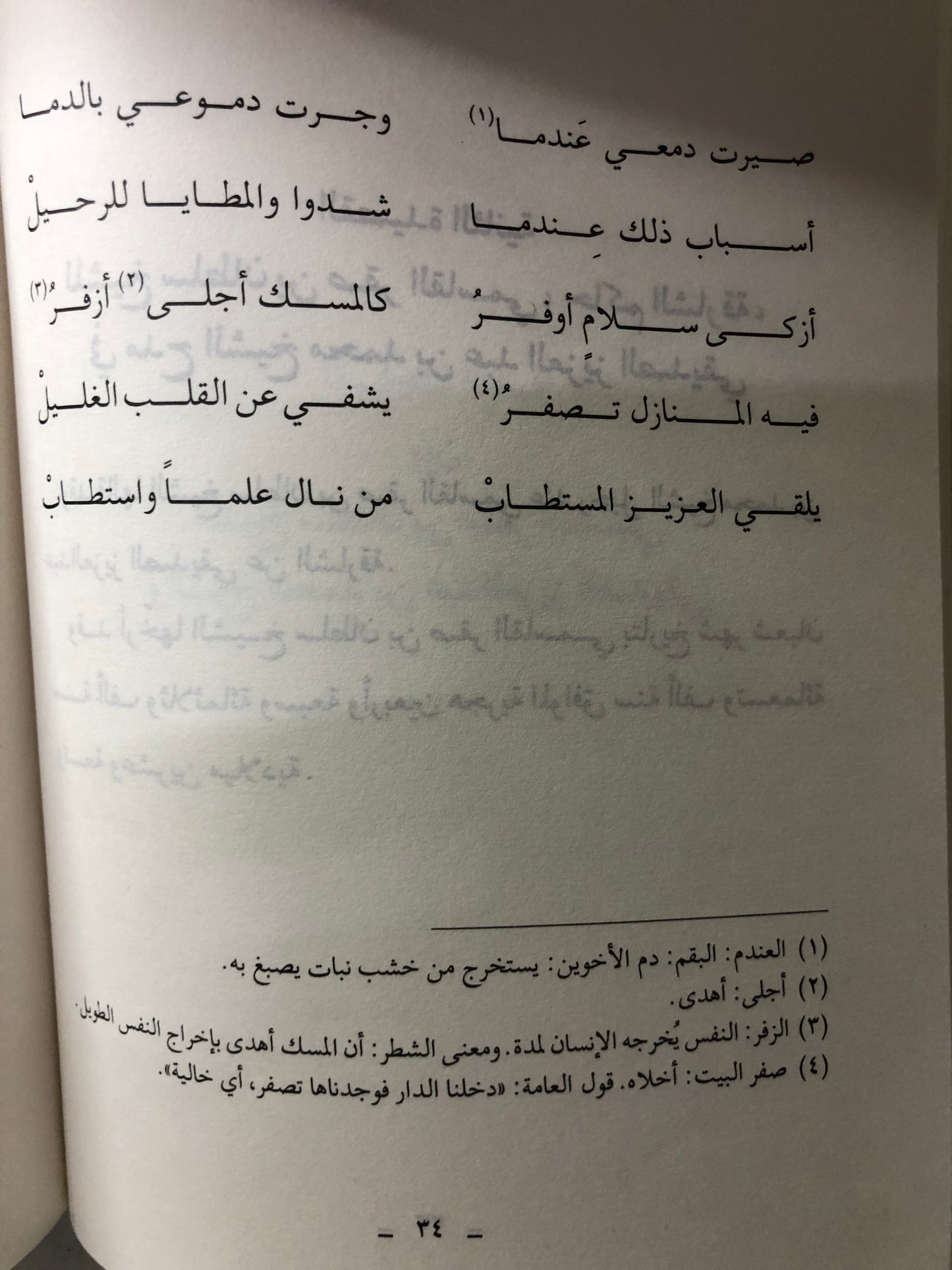مساجلات شعرية : بين الشيخ سلطان بن صقر القاسمي وصديق الشيخ محمد بن عبدالعزيز الصديقي