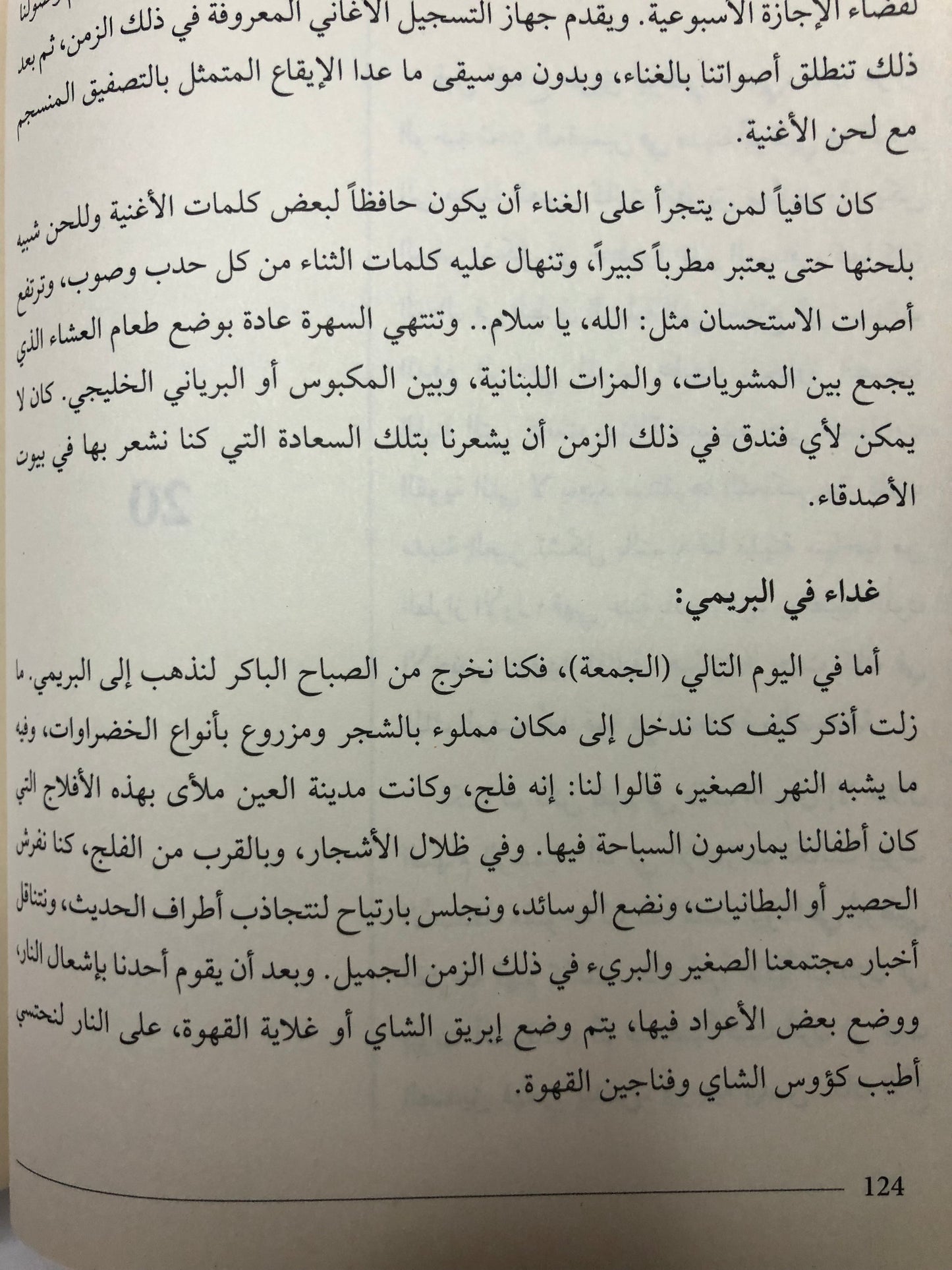 أبوظبي زمن البدايات