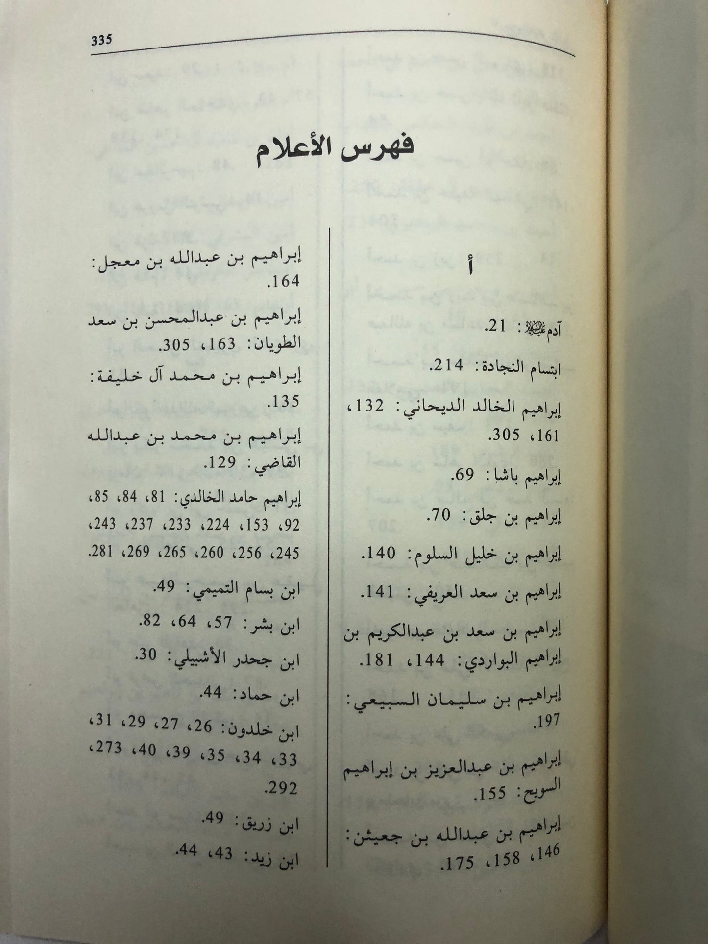 تاريخ الشعر النبطي : مدونة زمنية لأهم أحداث الشعر النبطي في ألف عام (1000-2011م)