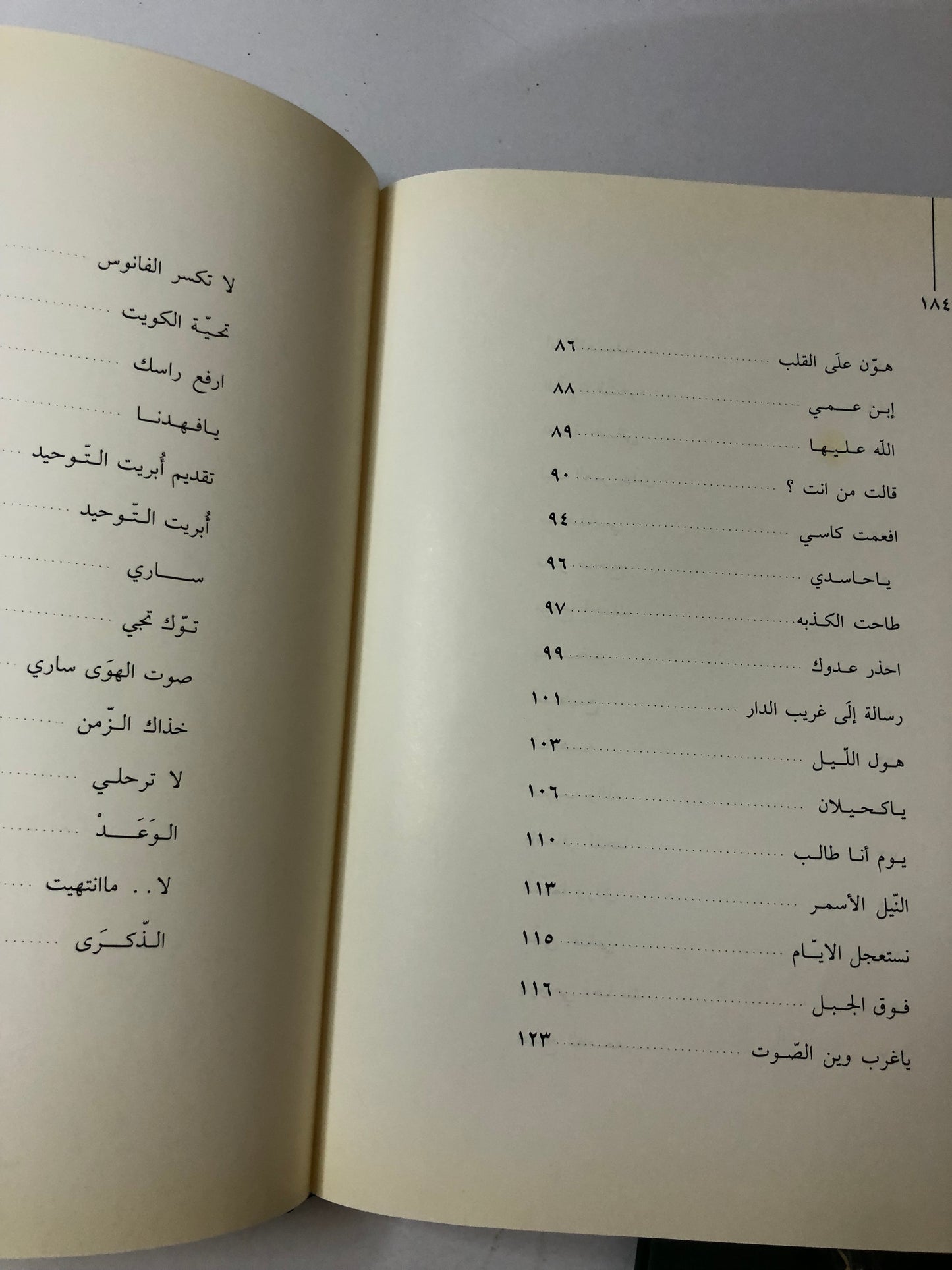 ديوان الأمير خالد الفيصل 3 أجزاء : قصائد نبطية - الديوان الثاني - الديوان الثالث