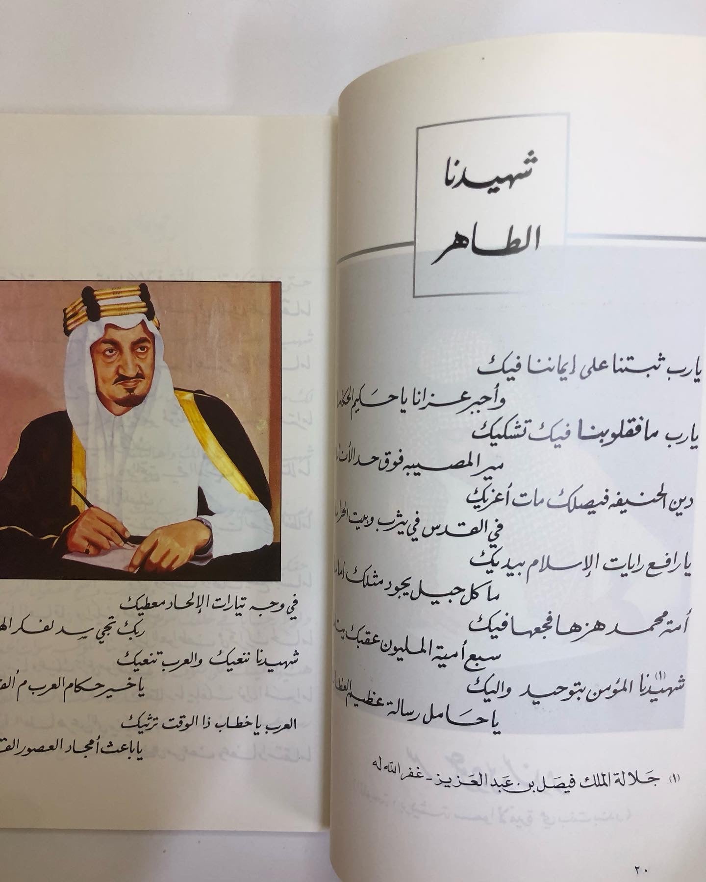 ديوان الامير سعود بن بندر