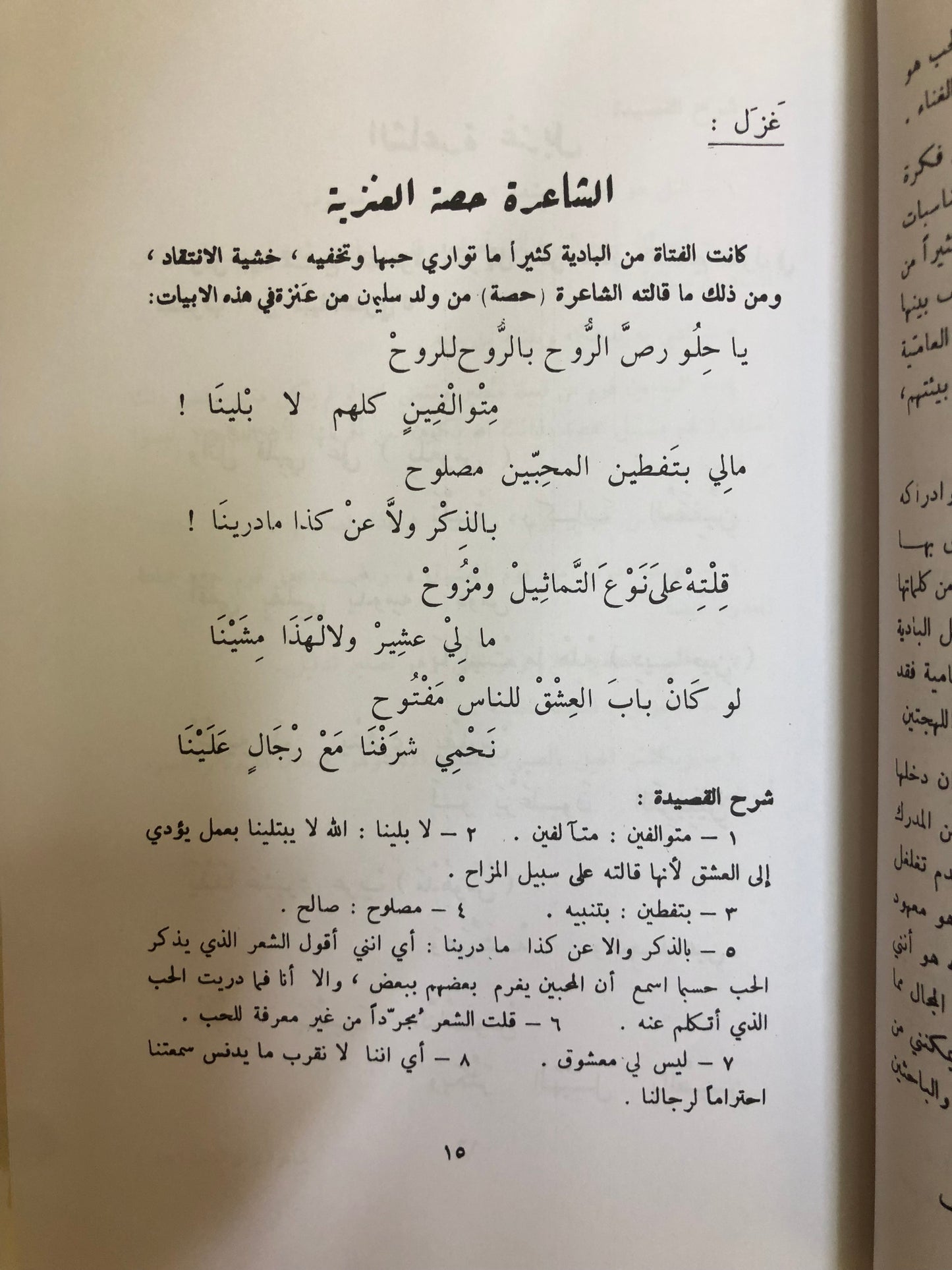 شاعرات من البادية : مجلد جزئين
