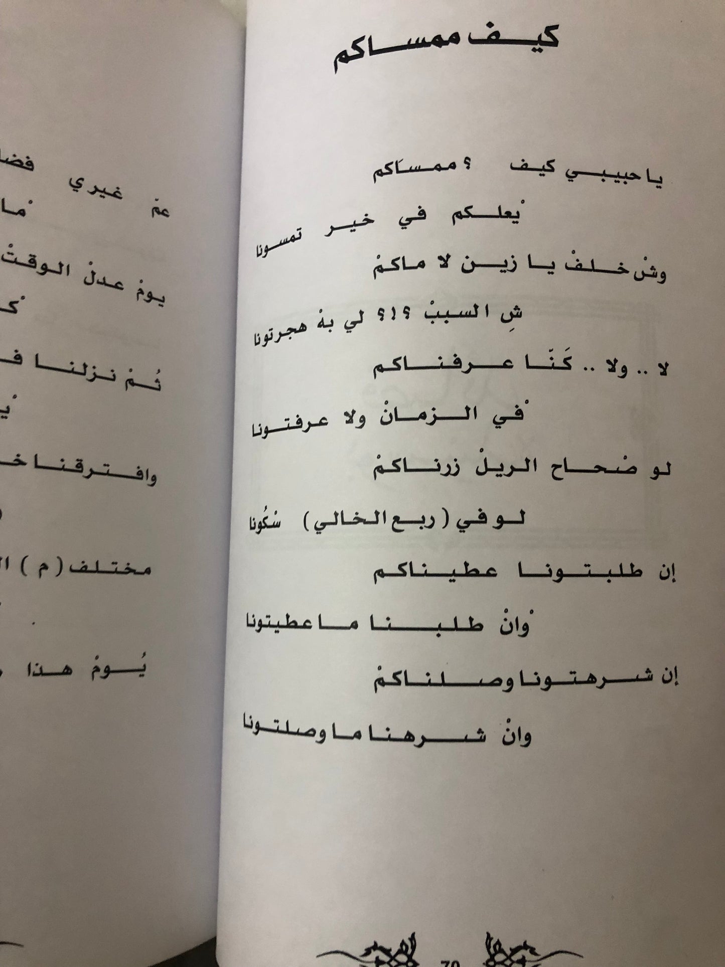 بوسنيدة شاعر برع في صناعة الخط والكتابة