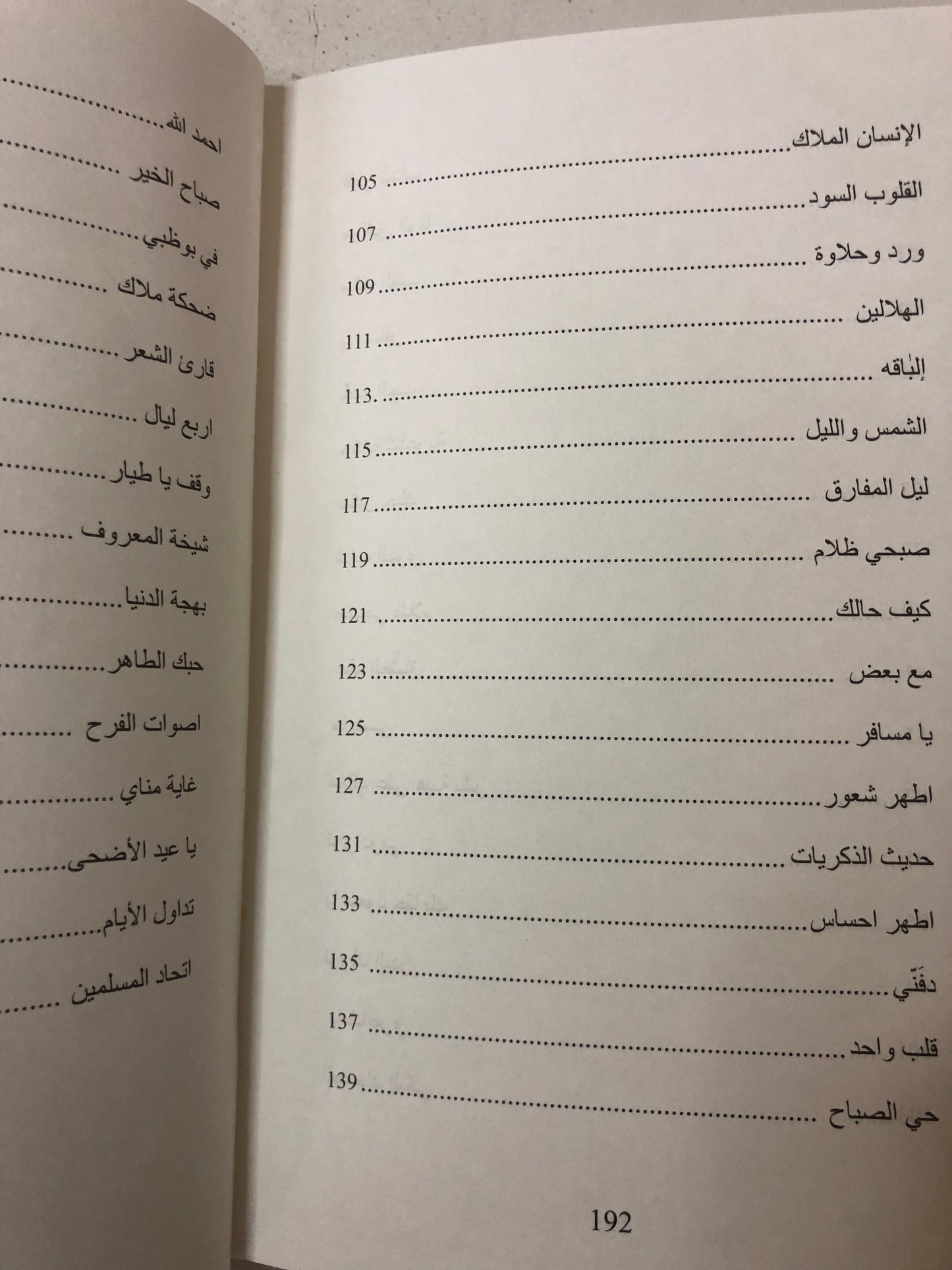 مواثيق الوفاء : الشاعر راشد شرار