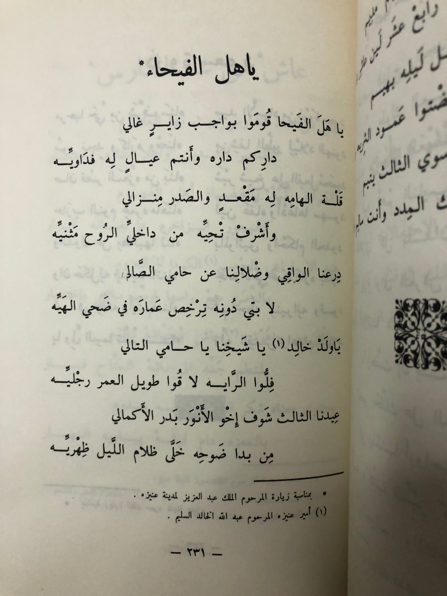 ديوان عبدالمحسن الصالح : شعر عبدالمحسن الناصر الصالح