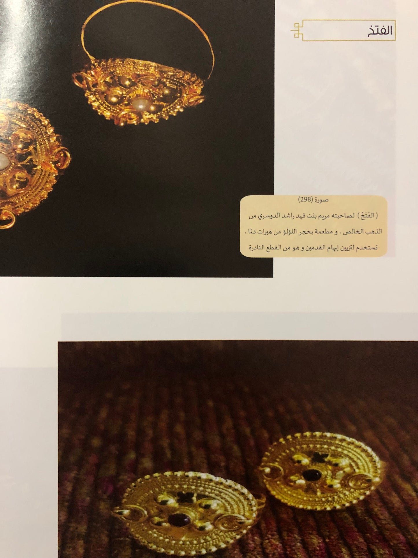 ملابس وحلي سكان إمارة أبوظبي قبائل حلف بني ياس (1850-1950)