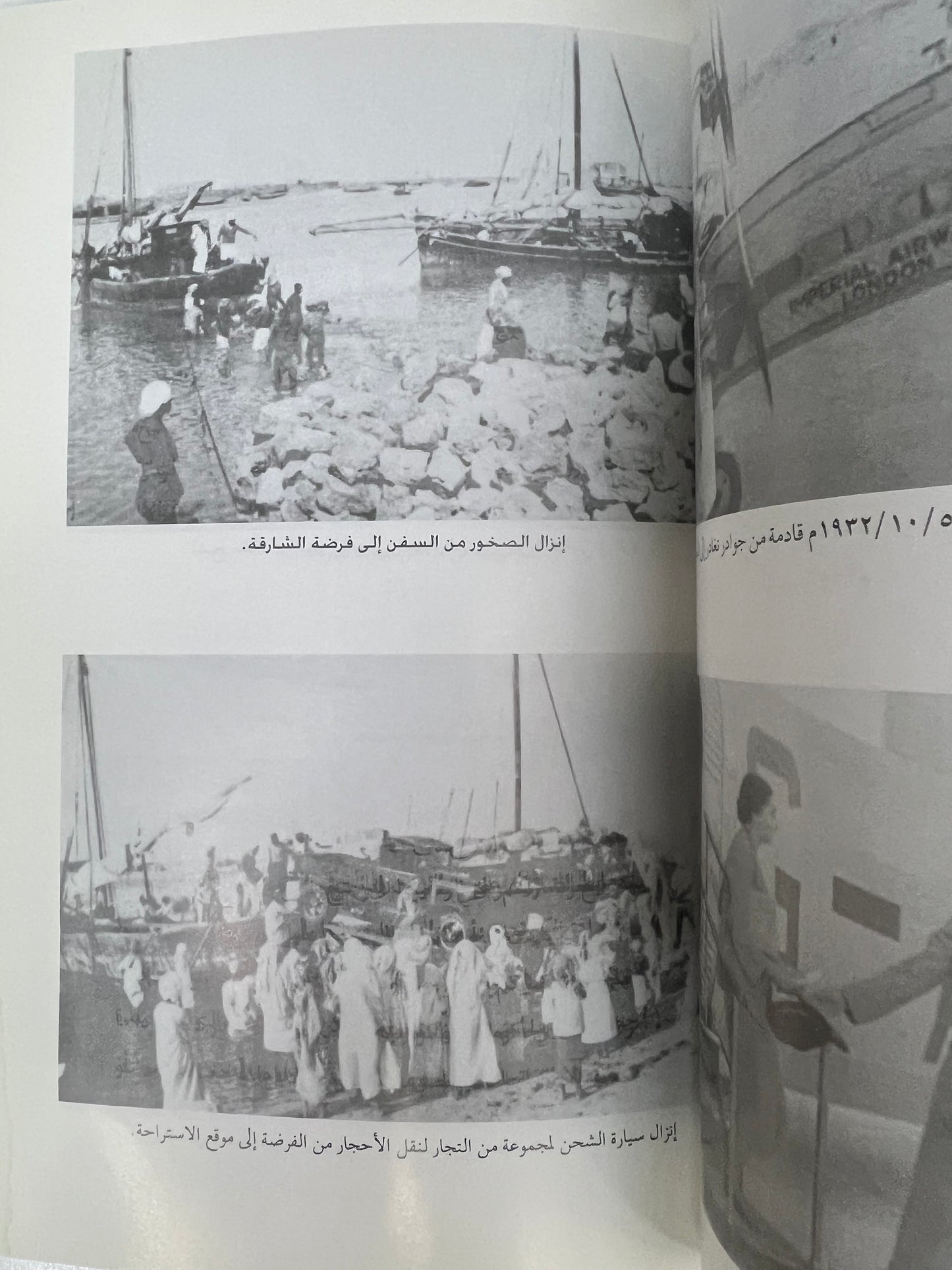  محطة الشارقة الجوية بين الشرق والغرب