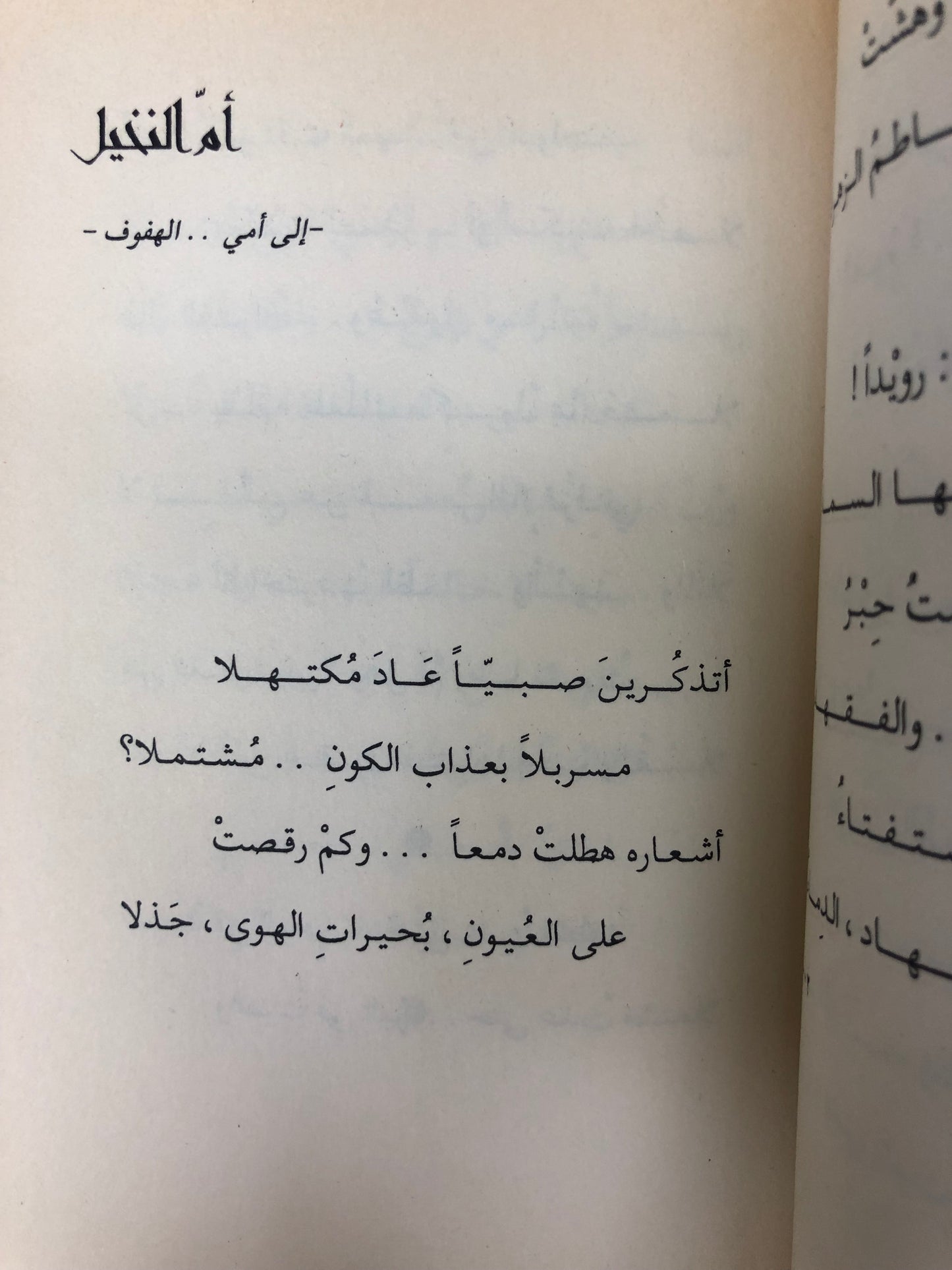  للشهداء : غازي عبدالرحمن القصيبي