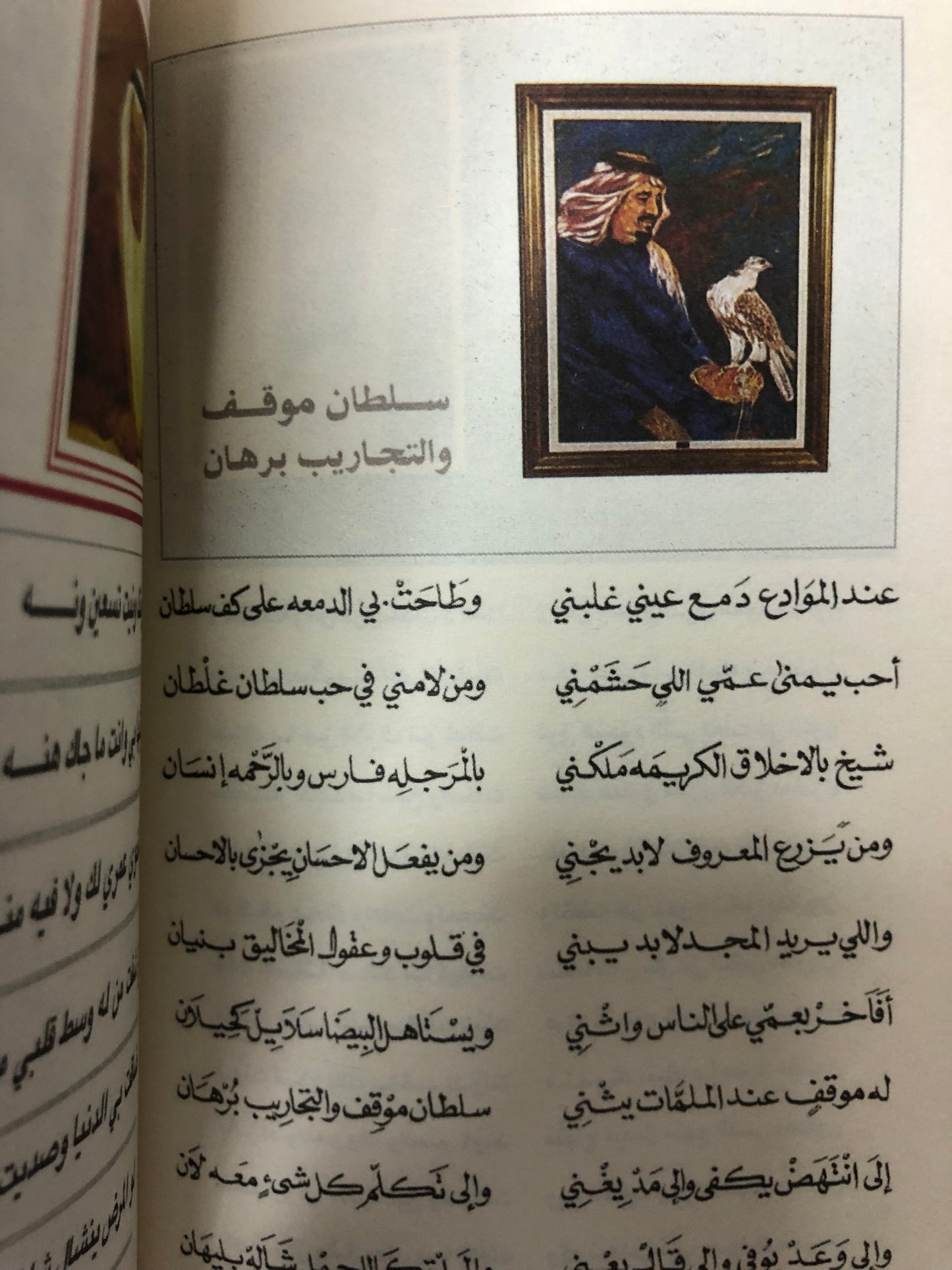 خالد الفيصل وغازي القصيبي : عن الخمسين في الخمسين قالا
