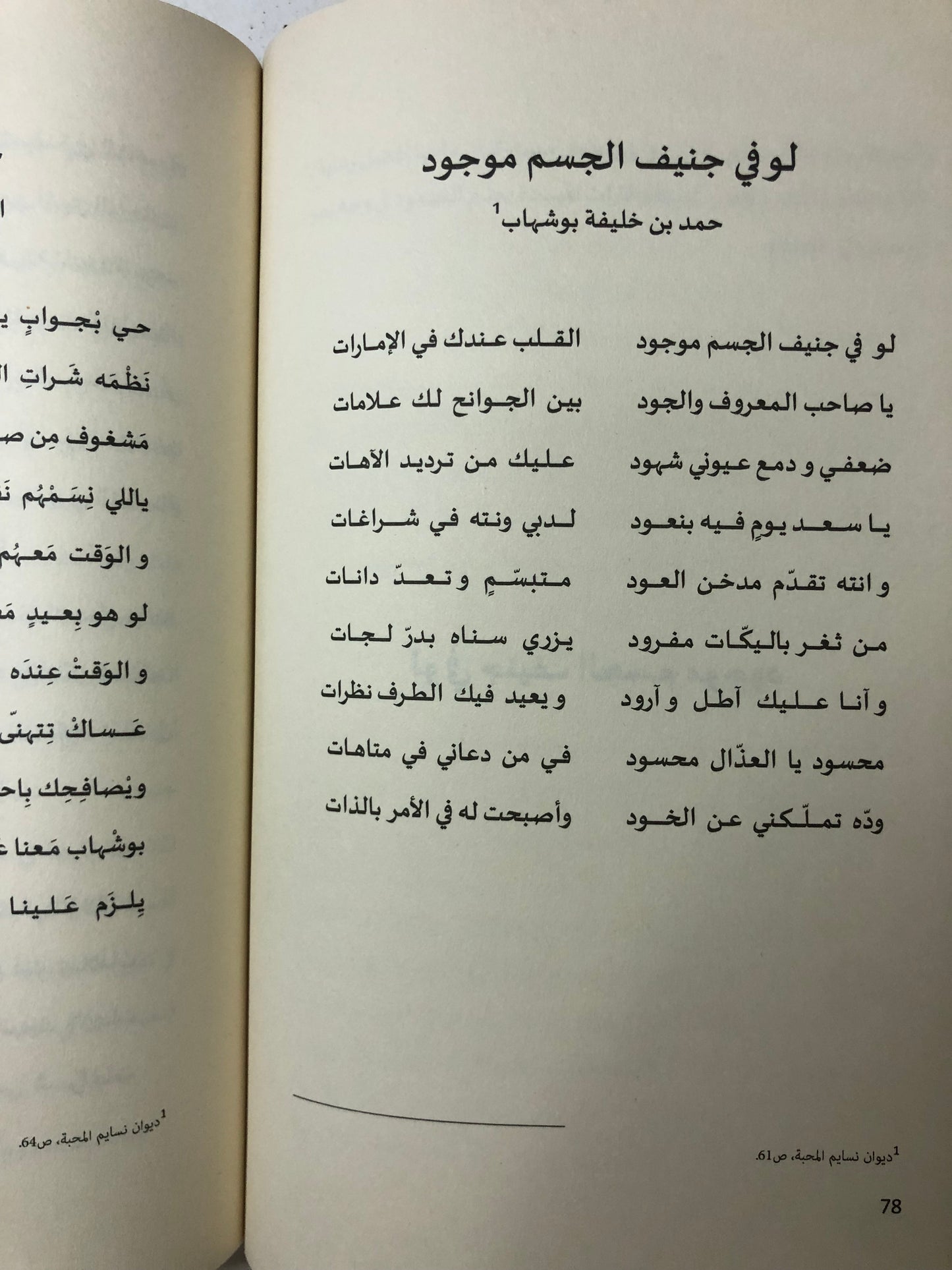 قصائد أعجبت الشيخ زايد