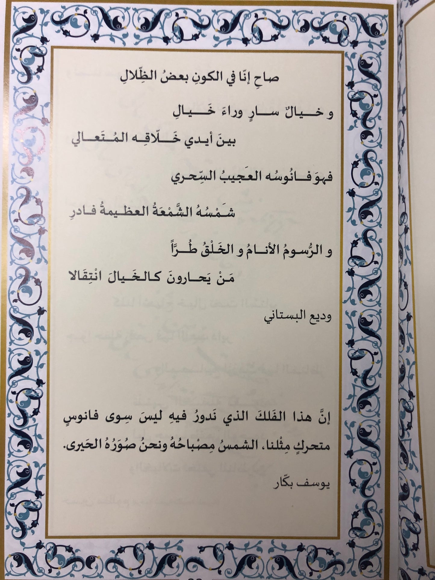رباعيات الخيام