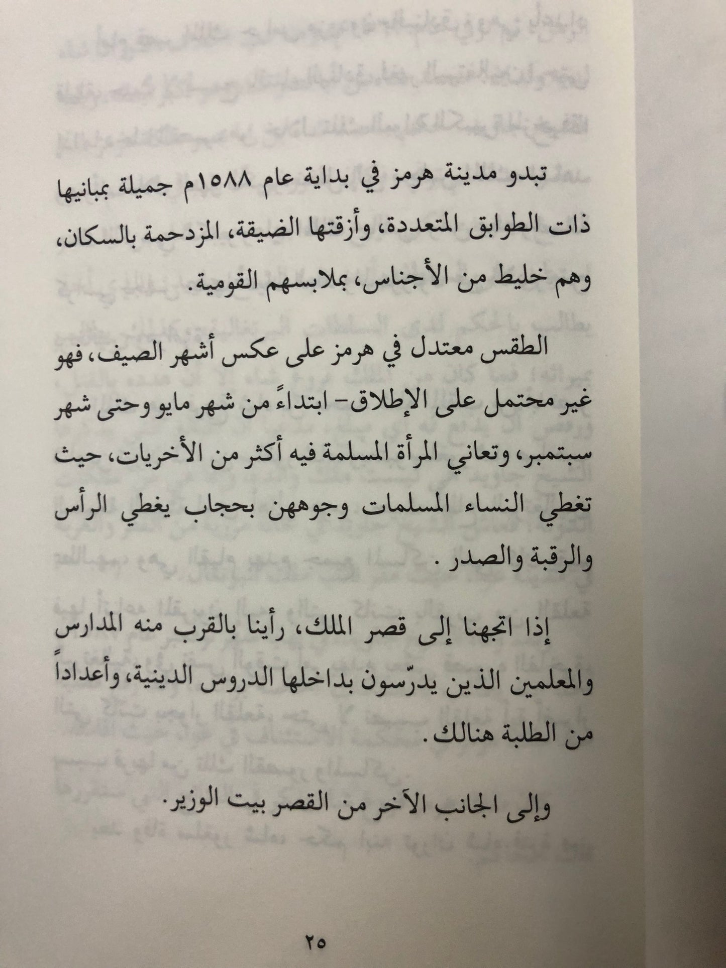 بيبي فاطمة وأبناء الملك