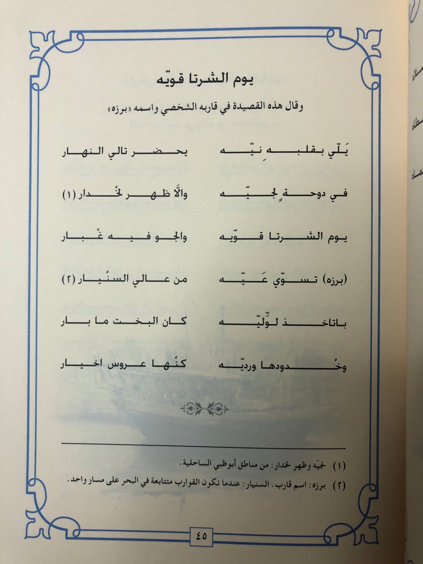 ديوان بن زعل : الشاعر خميس بن راشد بن زعل الرميثي