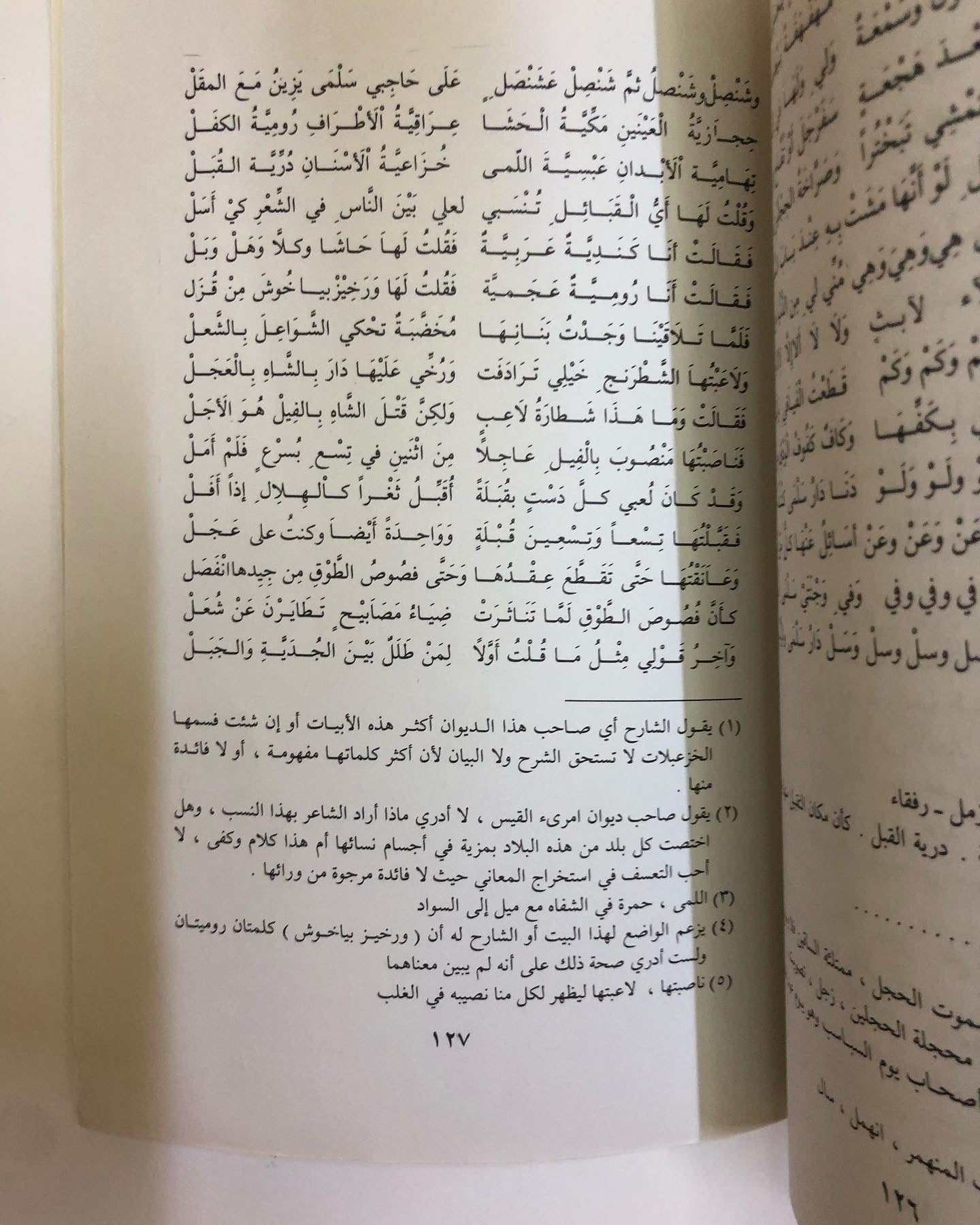 قصة الحب الخالد : قيس وليلى