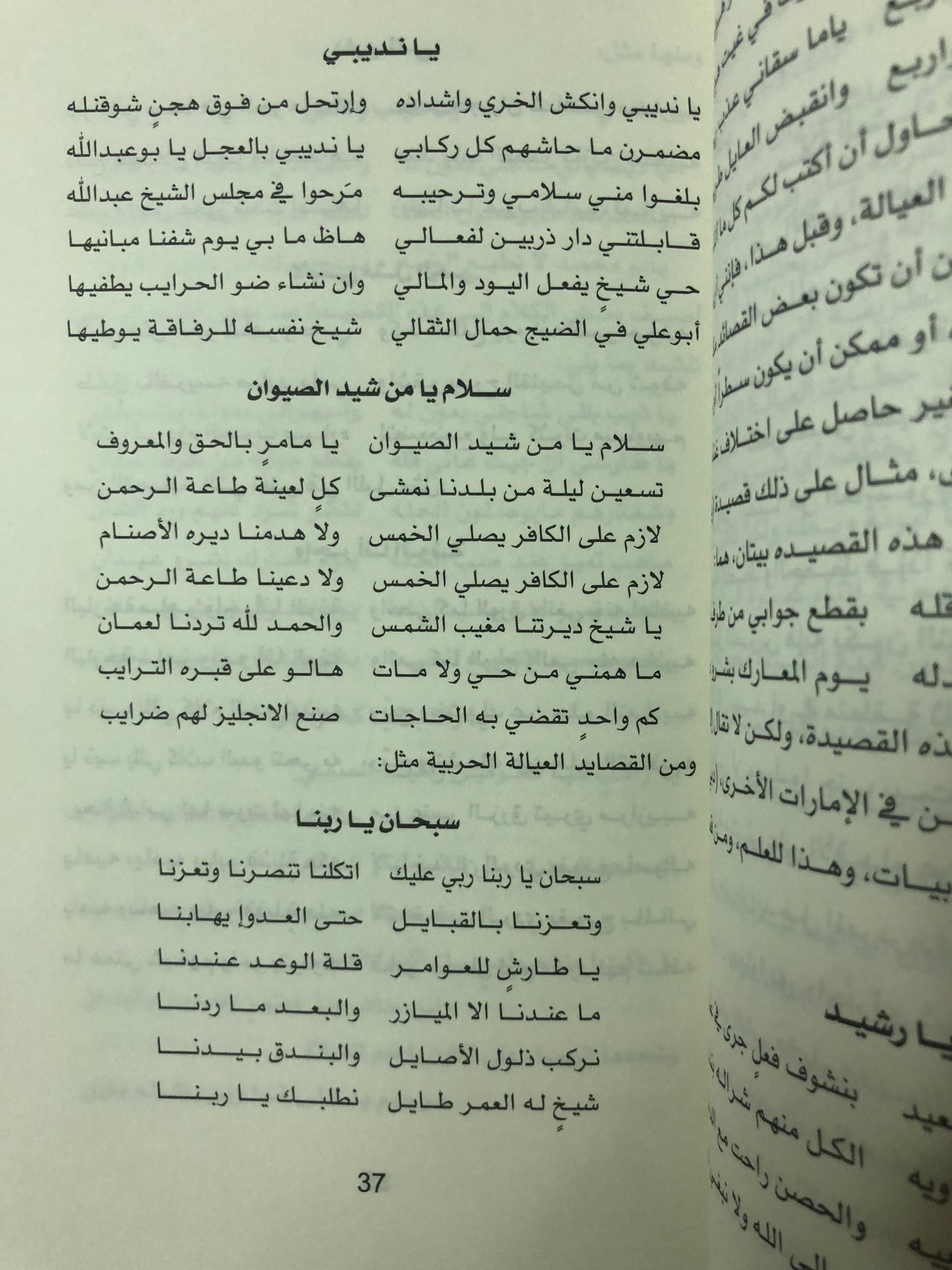 فنون أصيلة في الذاكرة