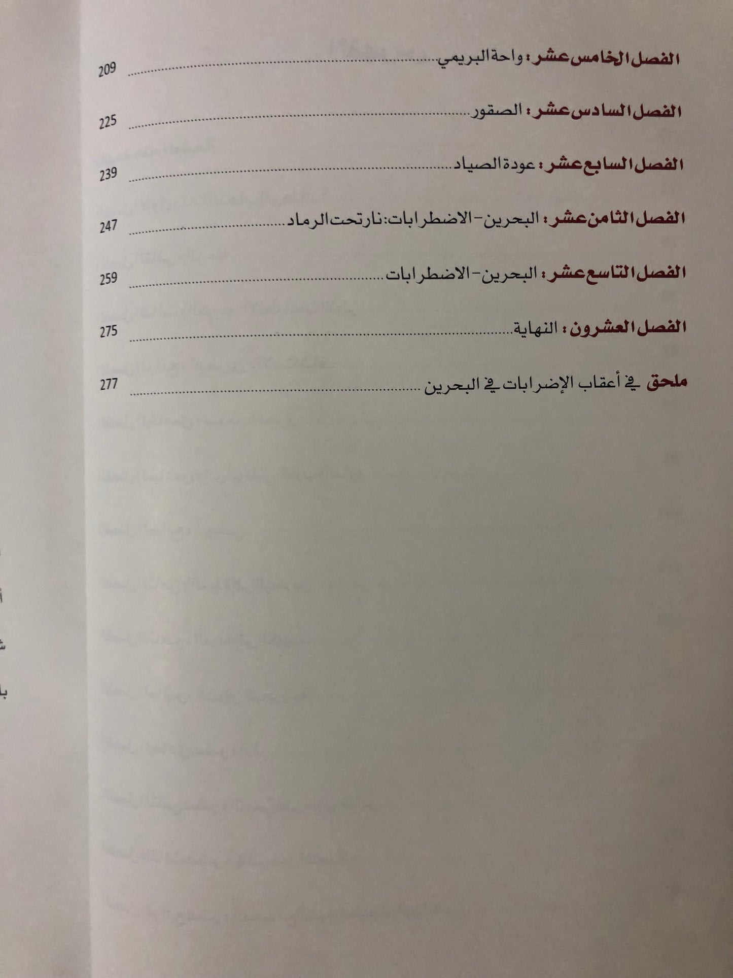 الفقاعة الذهبية : كتاب وثائقي عن الخليج العربي