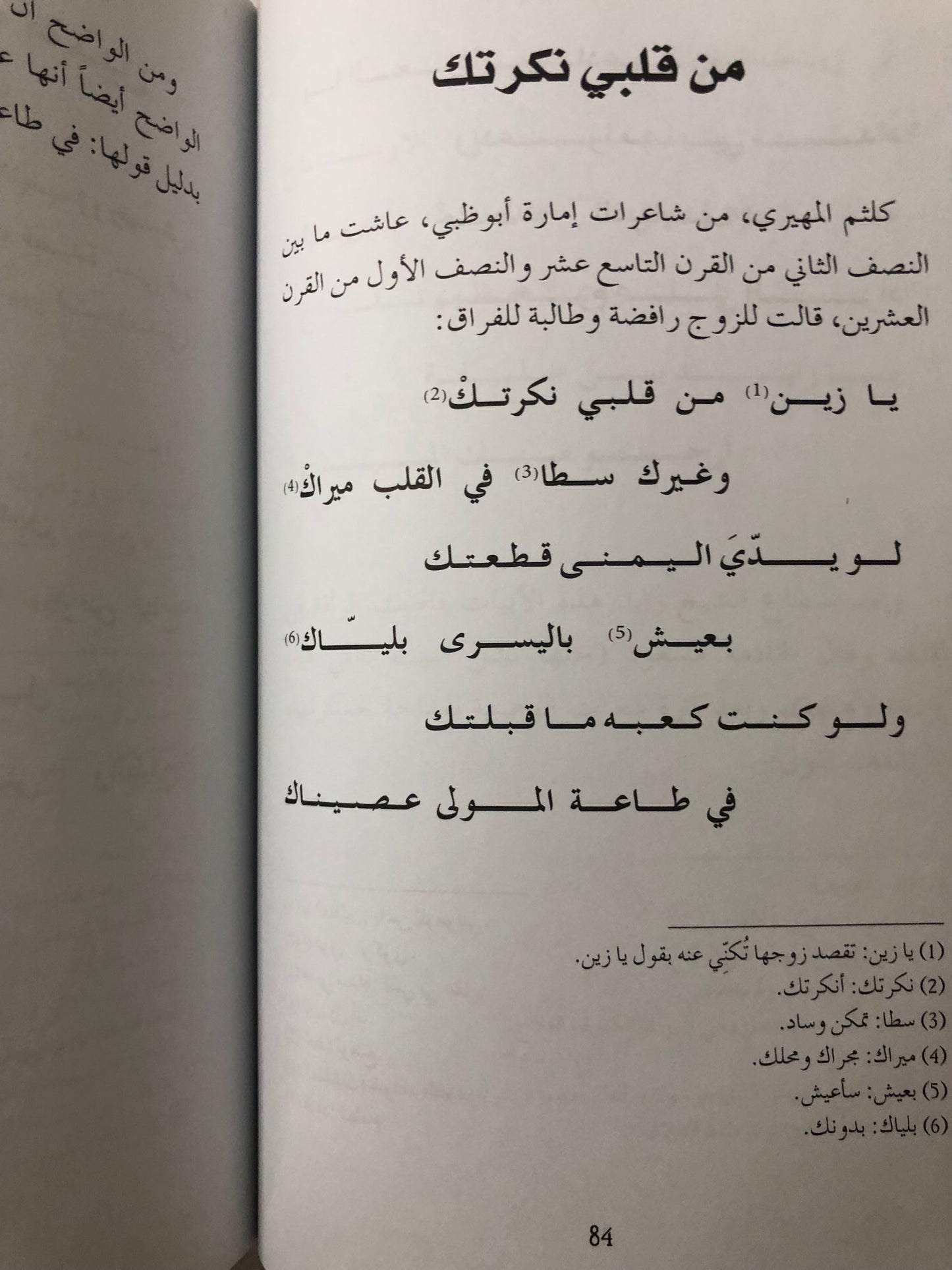 الطلاق والخلع شعرا : قراءة لوضع المرأة في المجتمع القبلي “الشعر النبطي شاهداً”