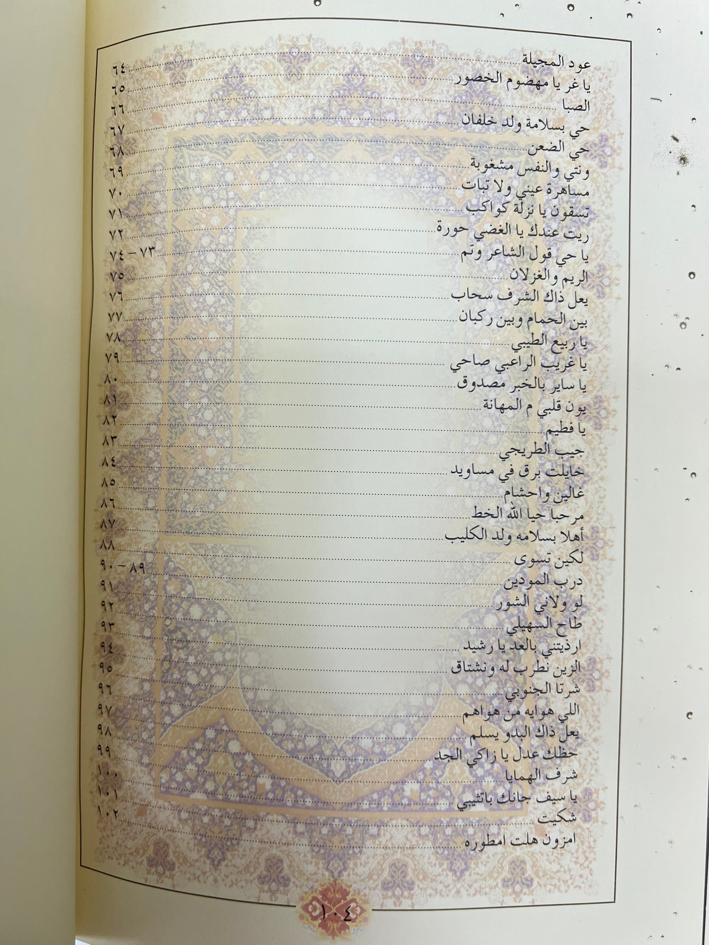  ديوان موزة بنت جمعة المهيري / طبعة فاخرة