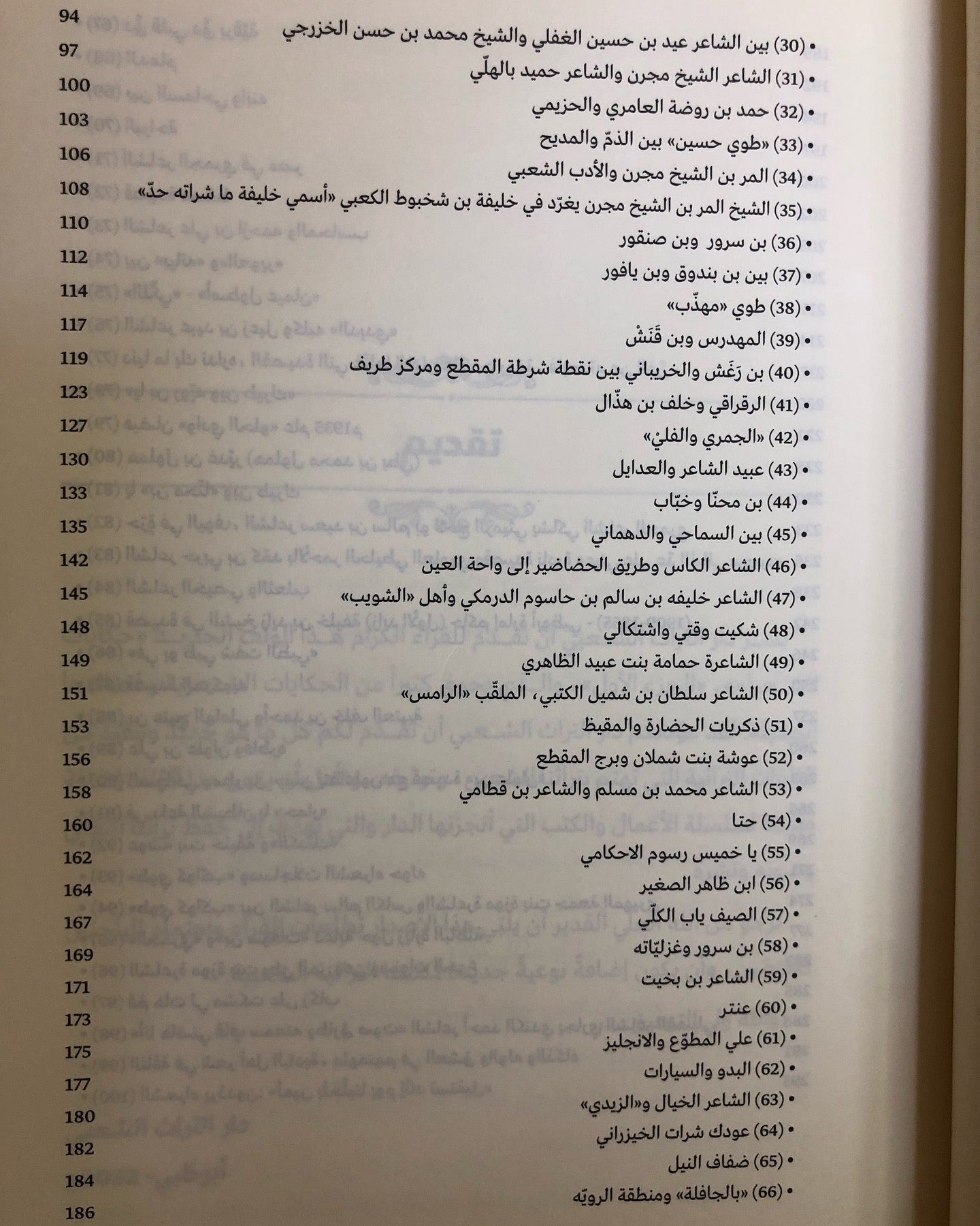 حكايات الشعراء