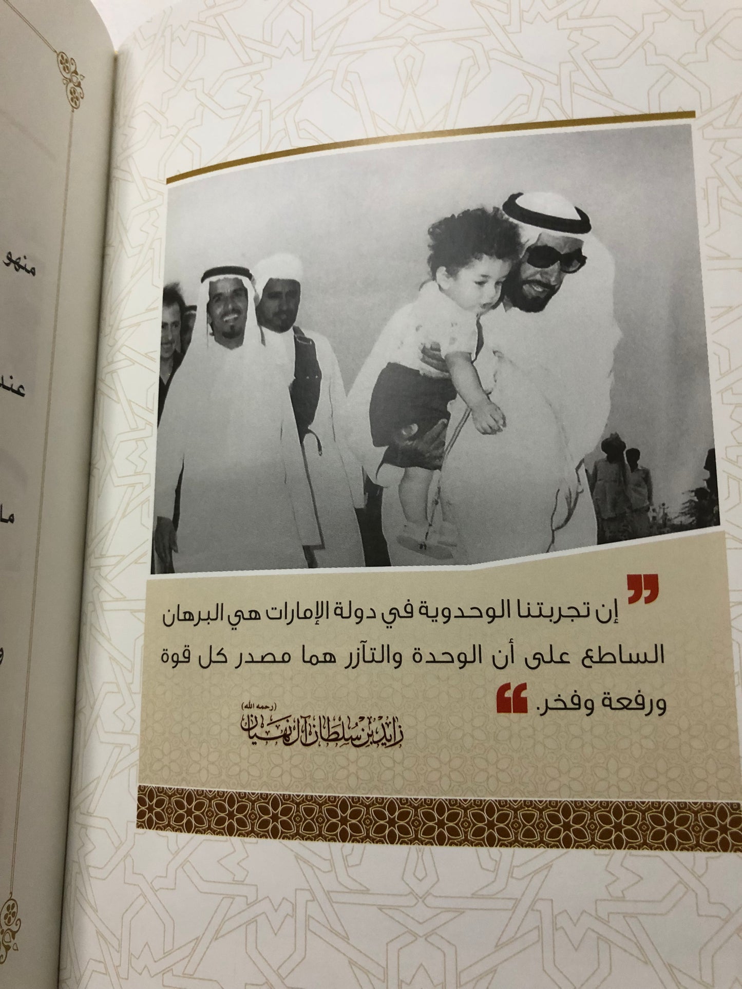 ديوان زايد رواية شعب : أشعار علي بن سالم الكعبي