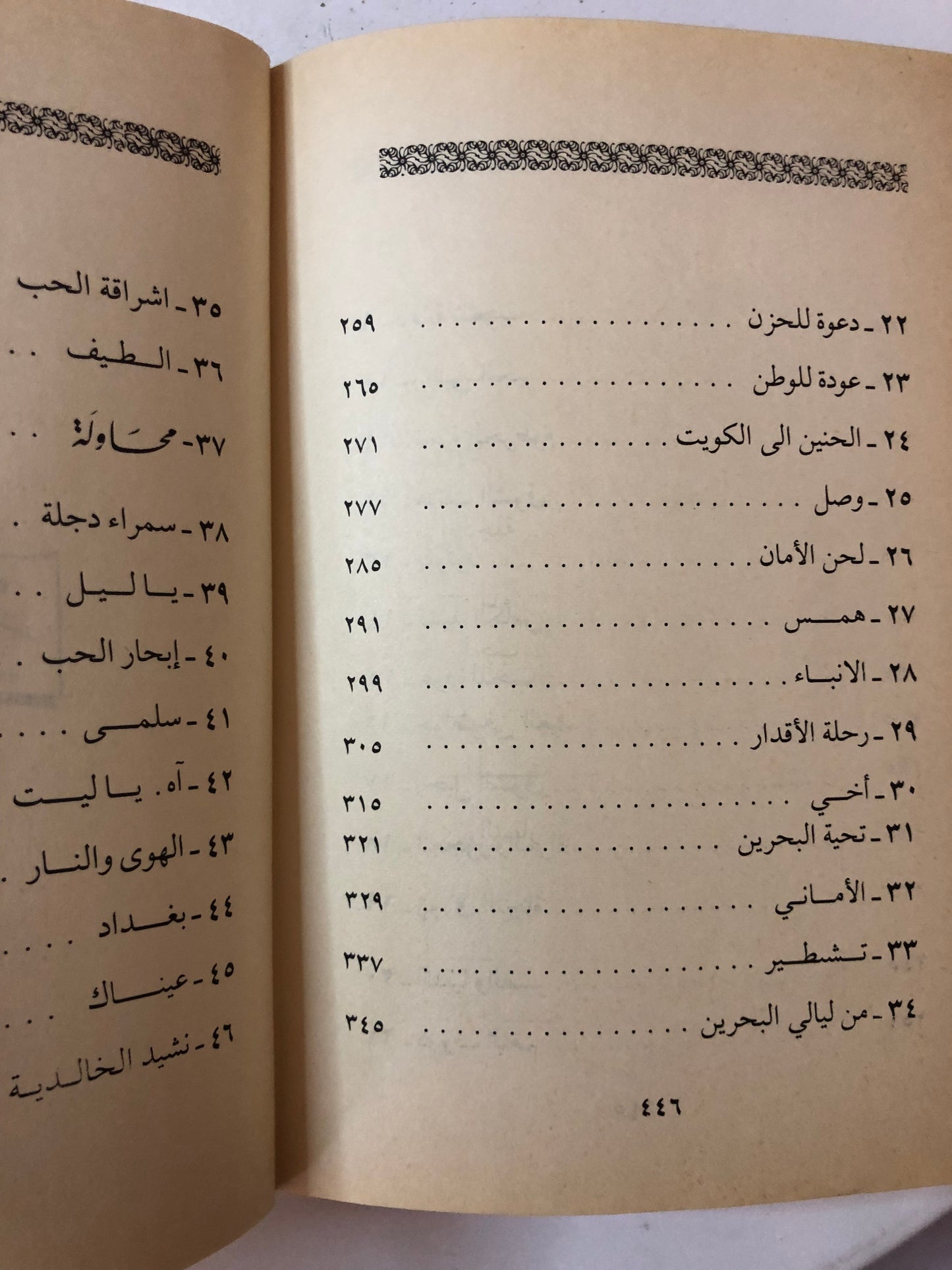 دروب العمر : شعر يعقوب عبدالعزيز الرشيد