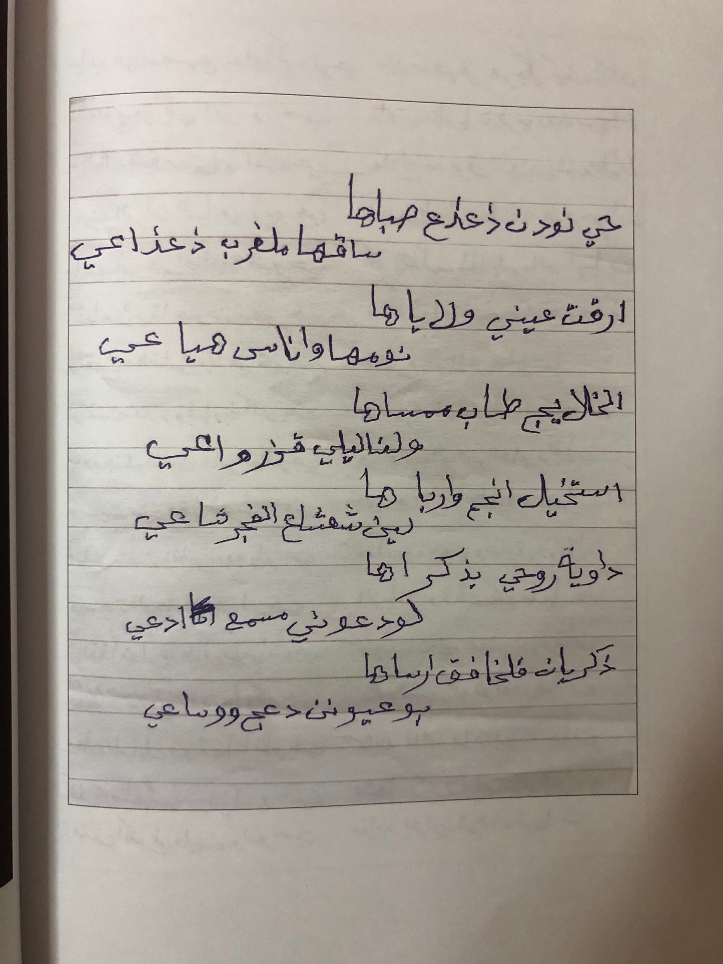 ديوان الرقراقي : الشاعر محمد بن سعيد بن جاسم الرقراقي المزروعي
