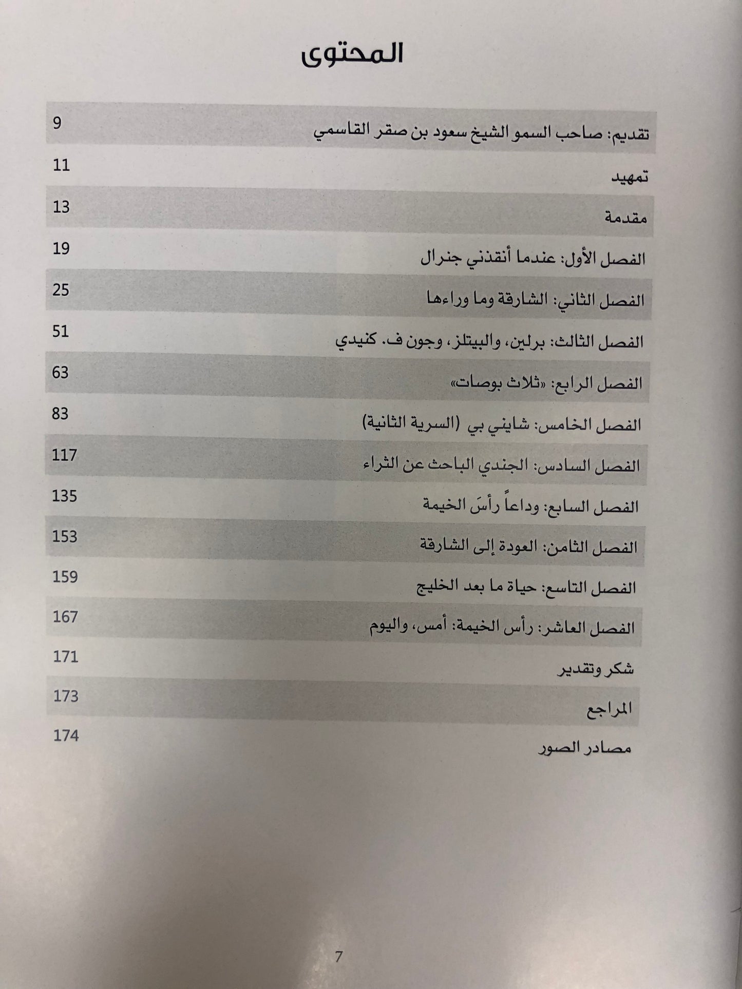  جندي في شبة الجزيرة العربية
