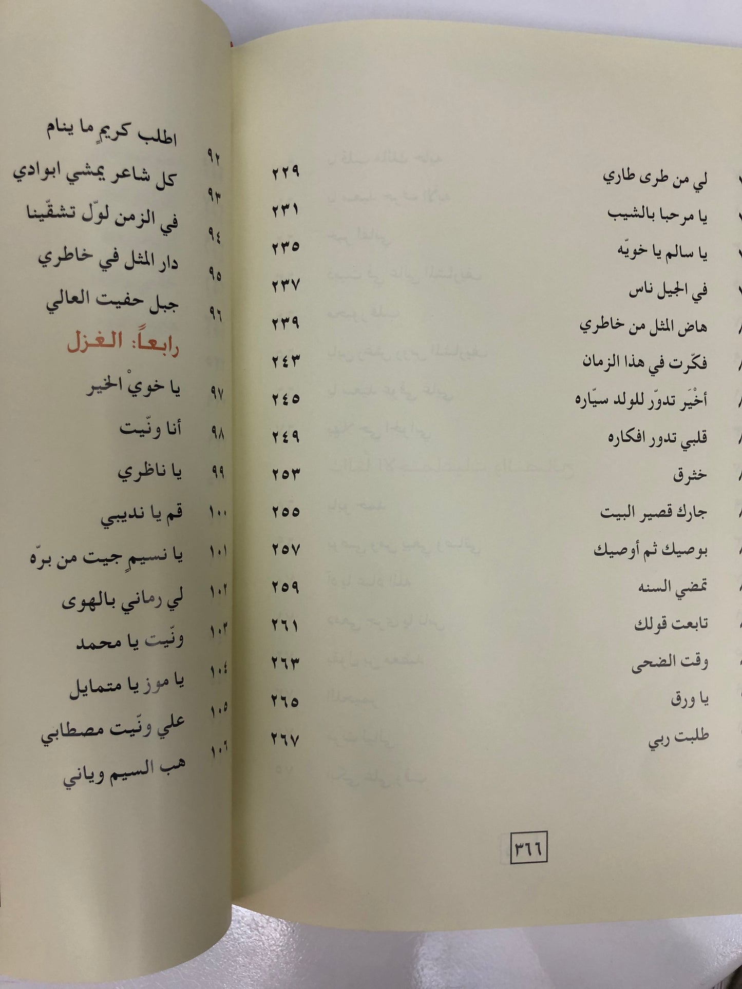 ديوان بن معضد : الشاعر عبيد بن معضد الخريباني النعيمي طبعة فاخرة