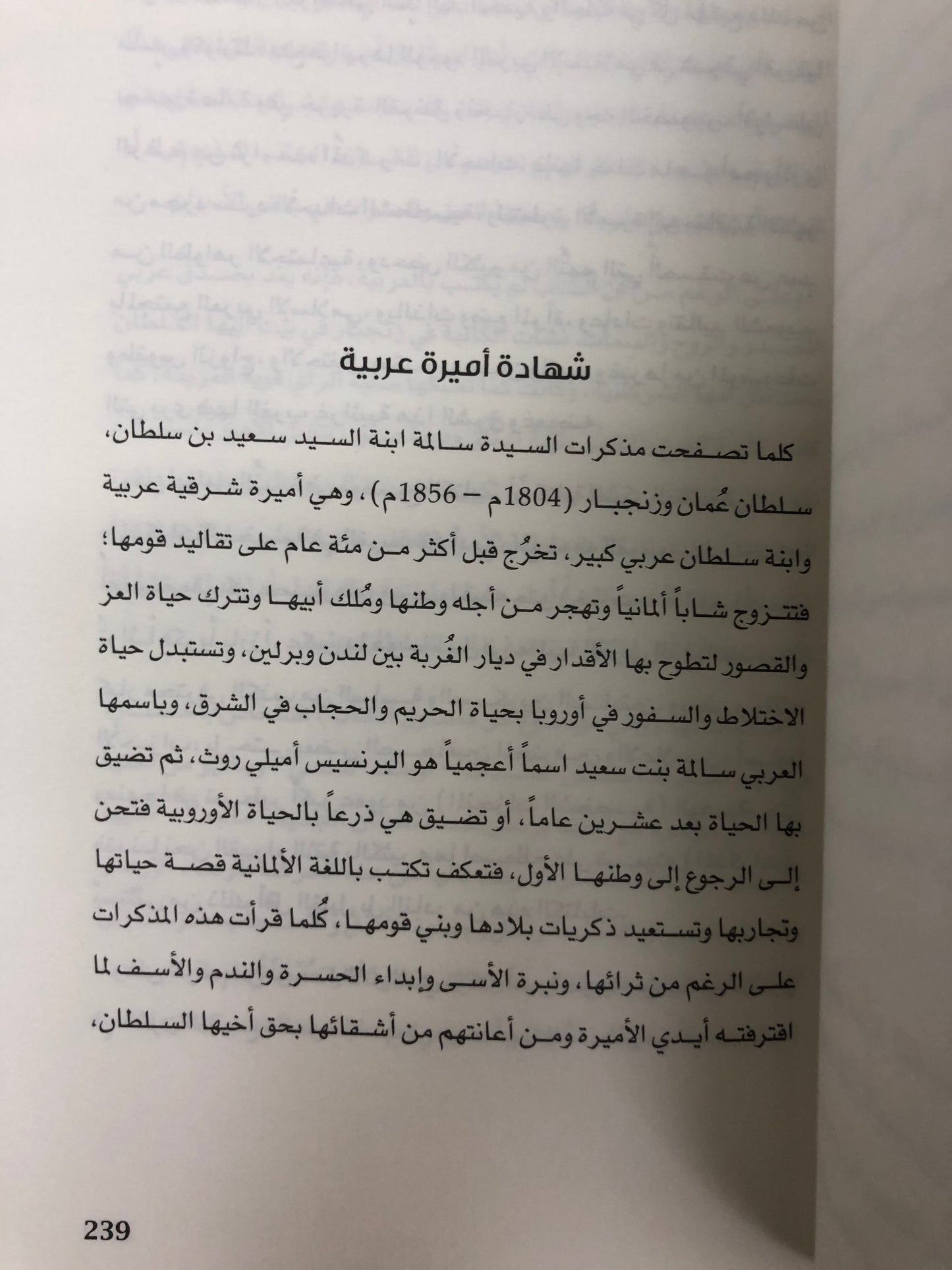  ذاكرة الصحراء