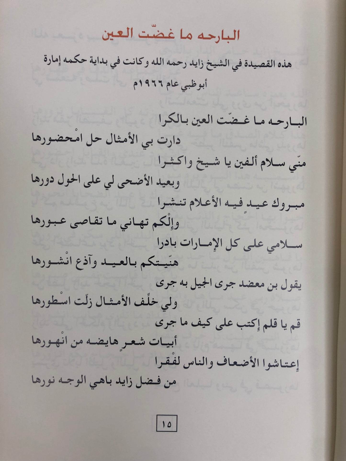 ديوان بن معضد : الشاعر عبيد بن معضد الخريباني النعيمي طبعة فاخرة