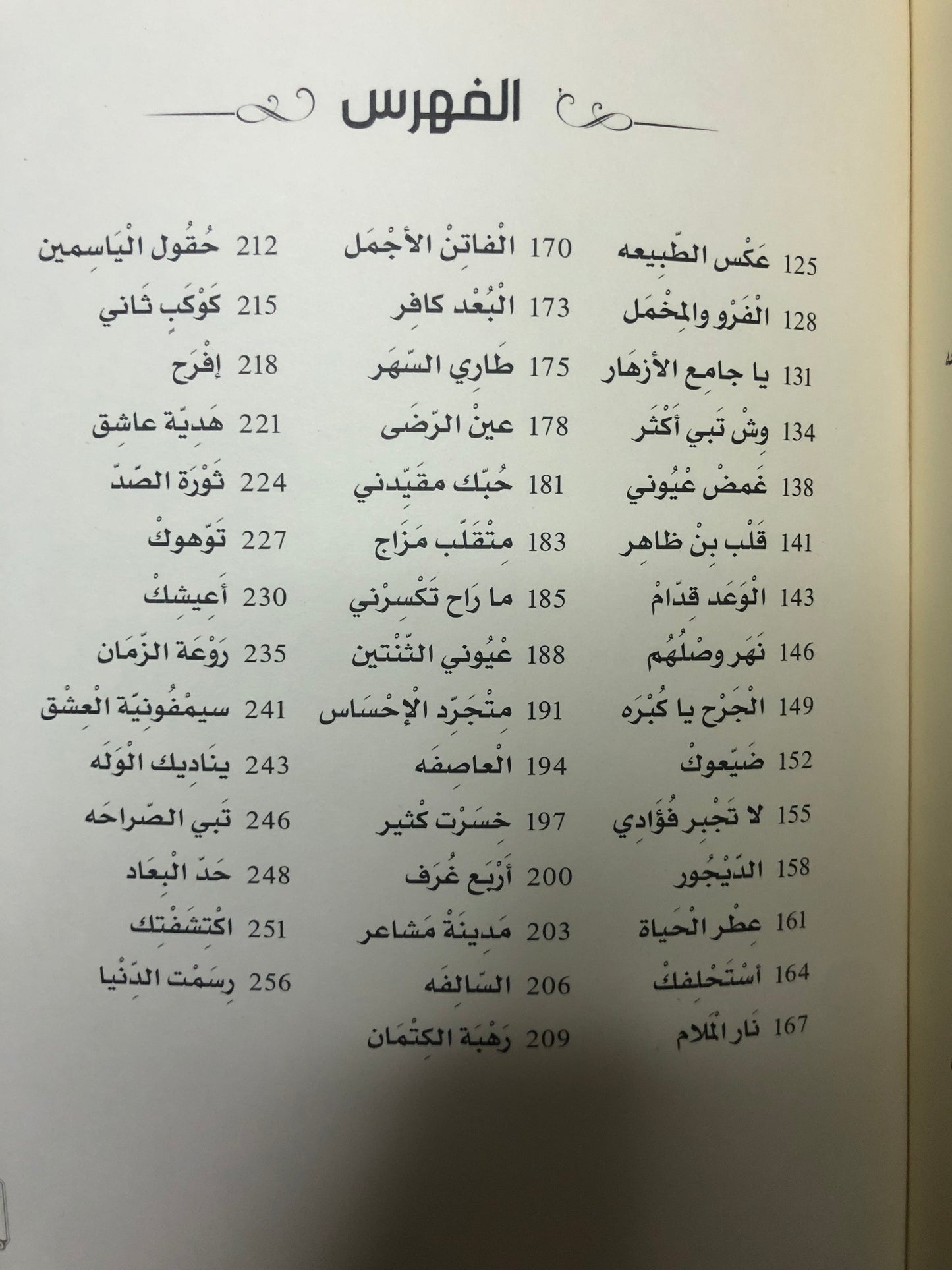 ديوان قهوة وداع : الشاعر أحمد بن ظاهر المهيري