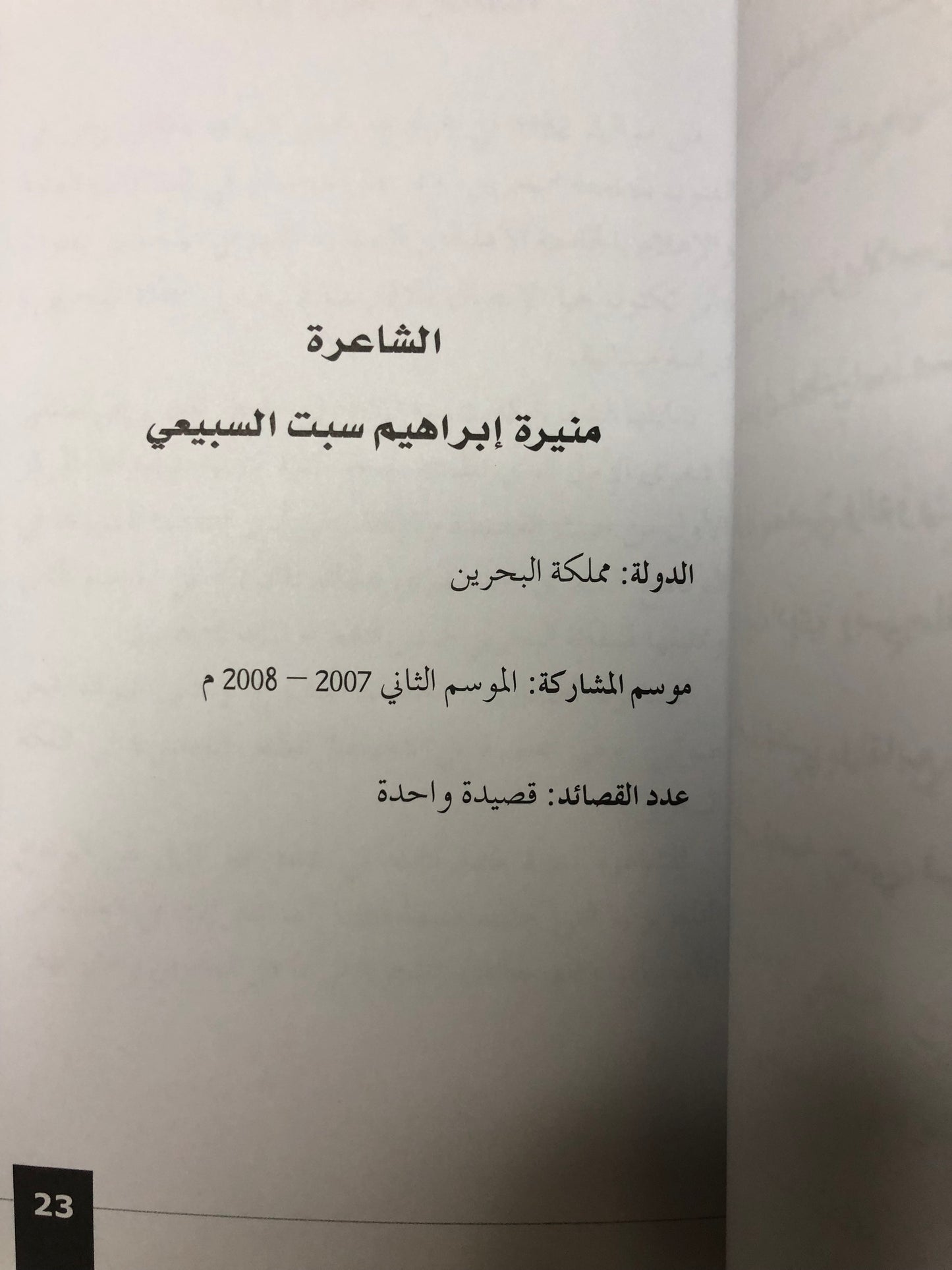 ديوان شاعرات شاعر المليون : من الموسم الأول إلى الموسم الخامس