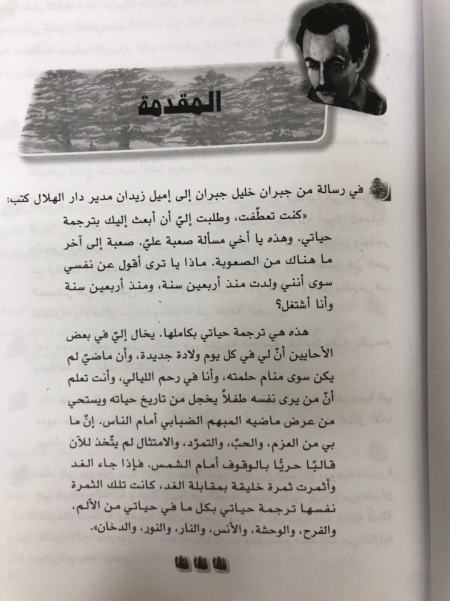  روائع جبران