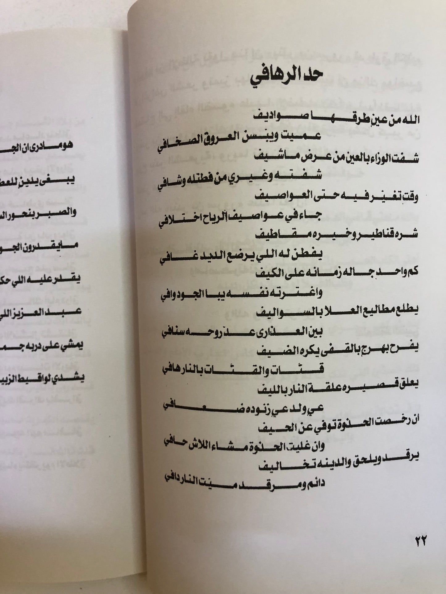 ديوان بندر بن سرور