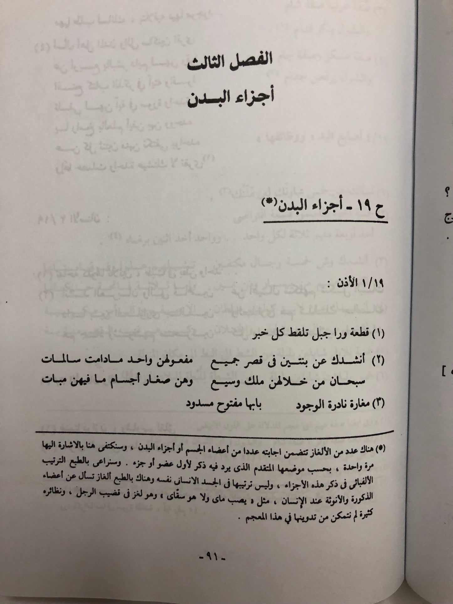 الألغاز الشعبية في الكويت والخليج العربي