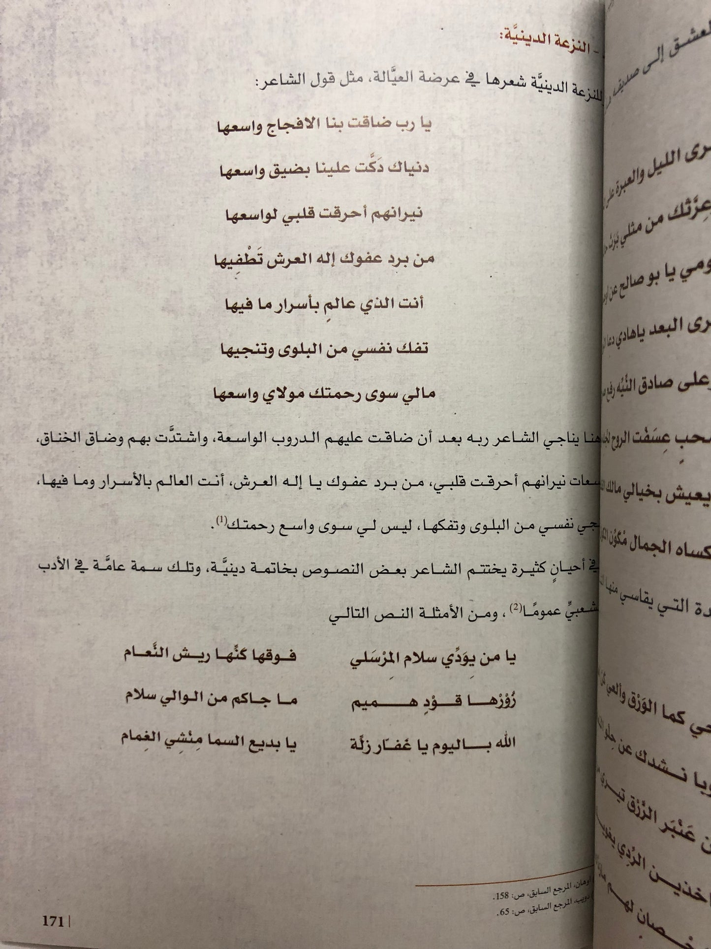 العيالة : الفنون الشعبية