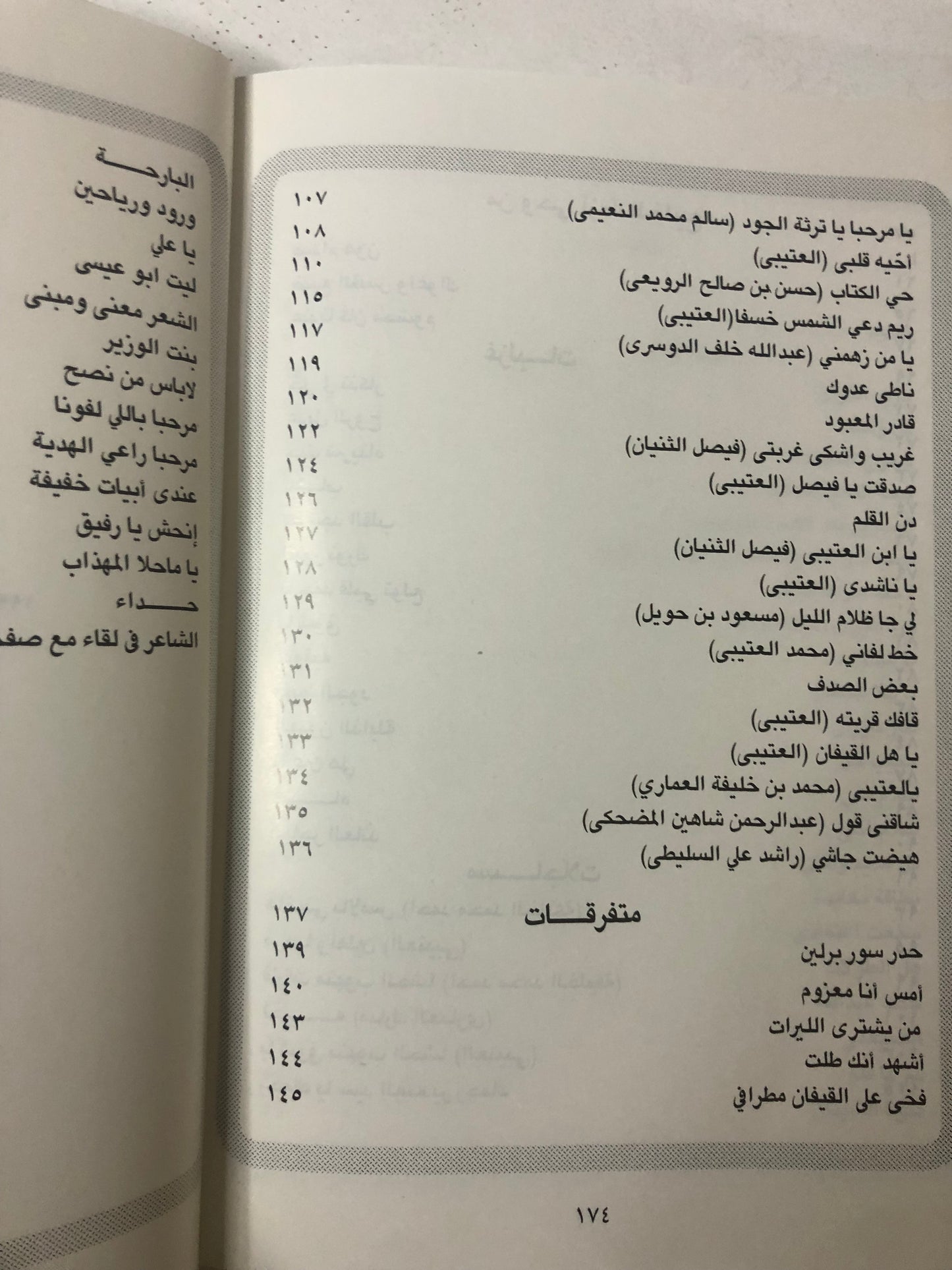 هماليل : شعر محمد عبدالعال العتيبي