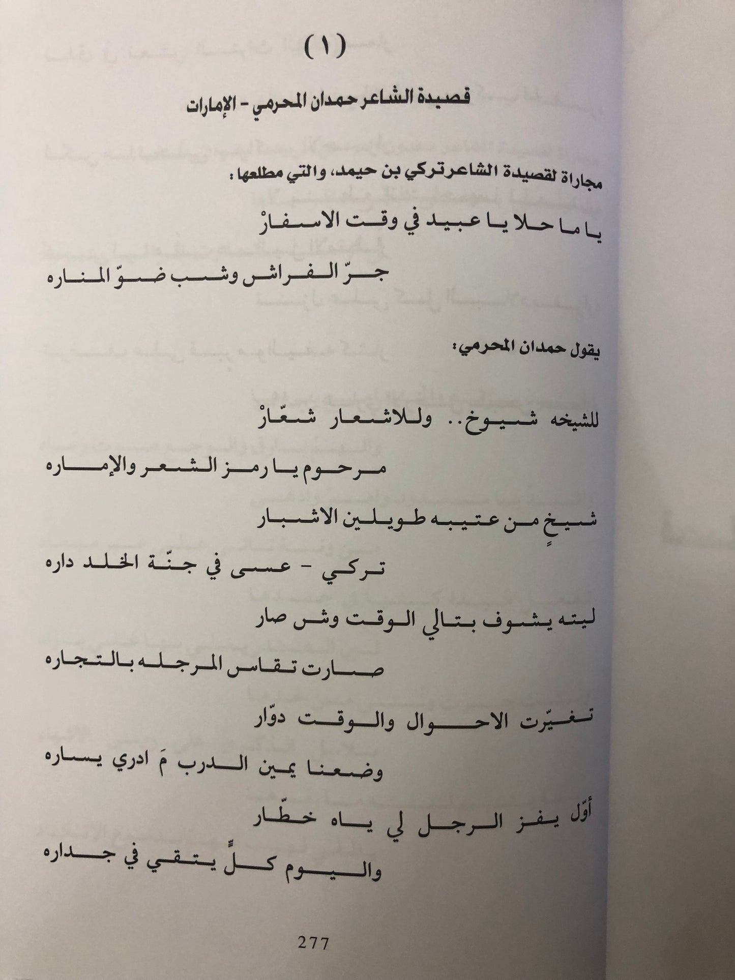 ديوان شاعر المليون : الموسم الثالث 2009