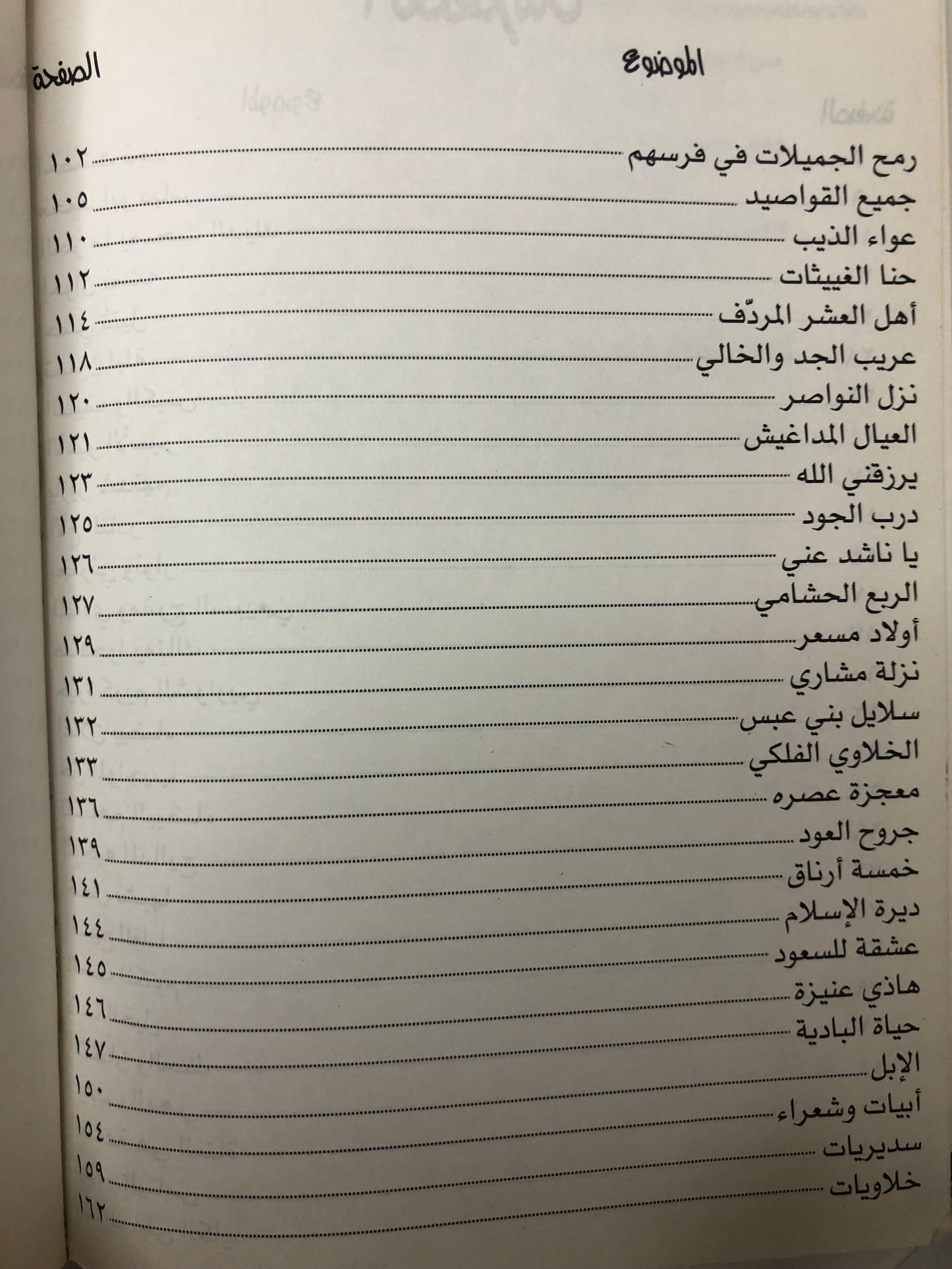 كنوز الماضي