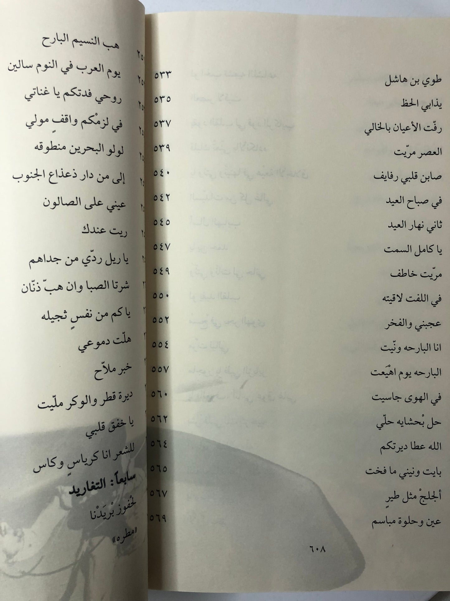 ديوان الكاس : الشاعر سالم بن خميس بن عبدالله الظاهري (الكاس)