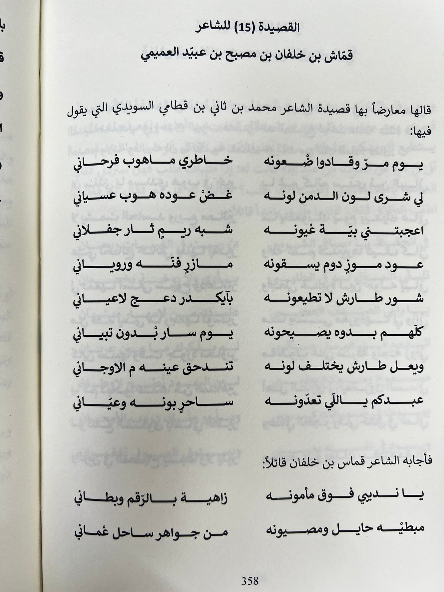  شعراء من قبيلة البوعميم
