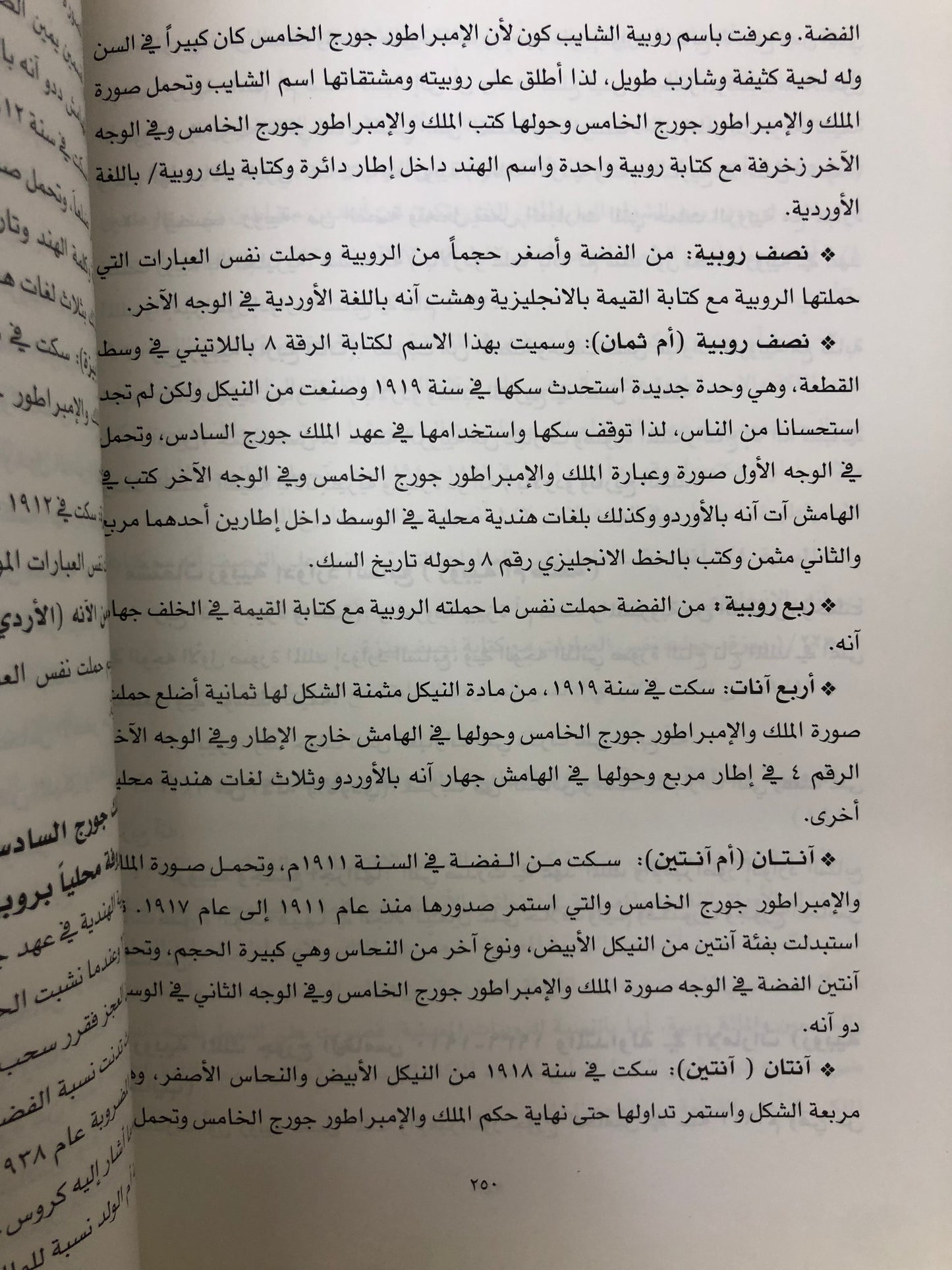 مهارات حرفية وفنية في التراث الوطني والفنون الإسلامية (الأبحاث والمحاضرات التي ألقيت في الدورة التدريبية الرابعة ١٩ يونيو-١٢ يوليو / ٢٠٠٠م)