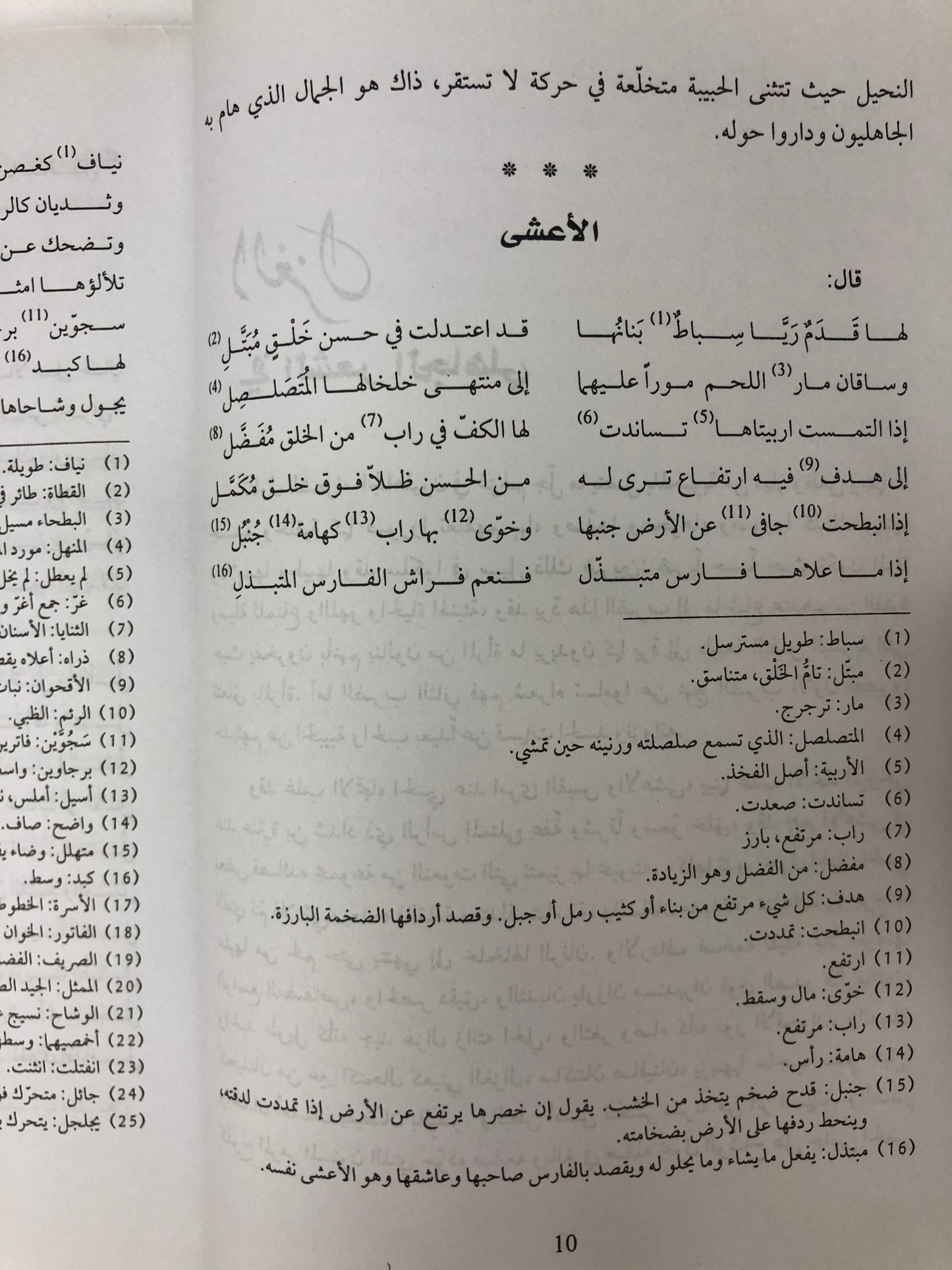 أروع ما قيل في الحب والغزل