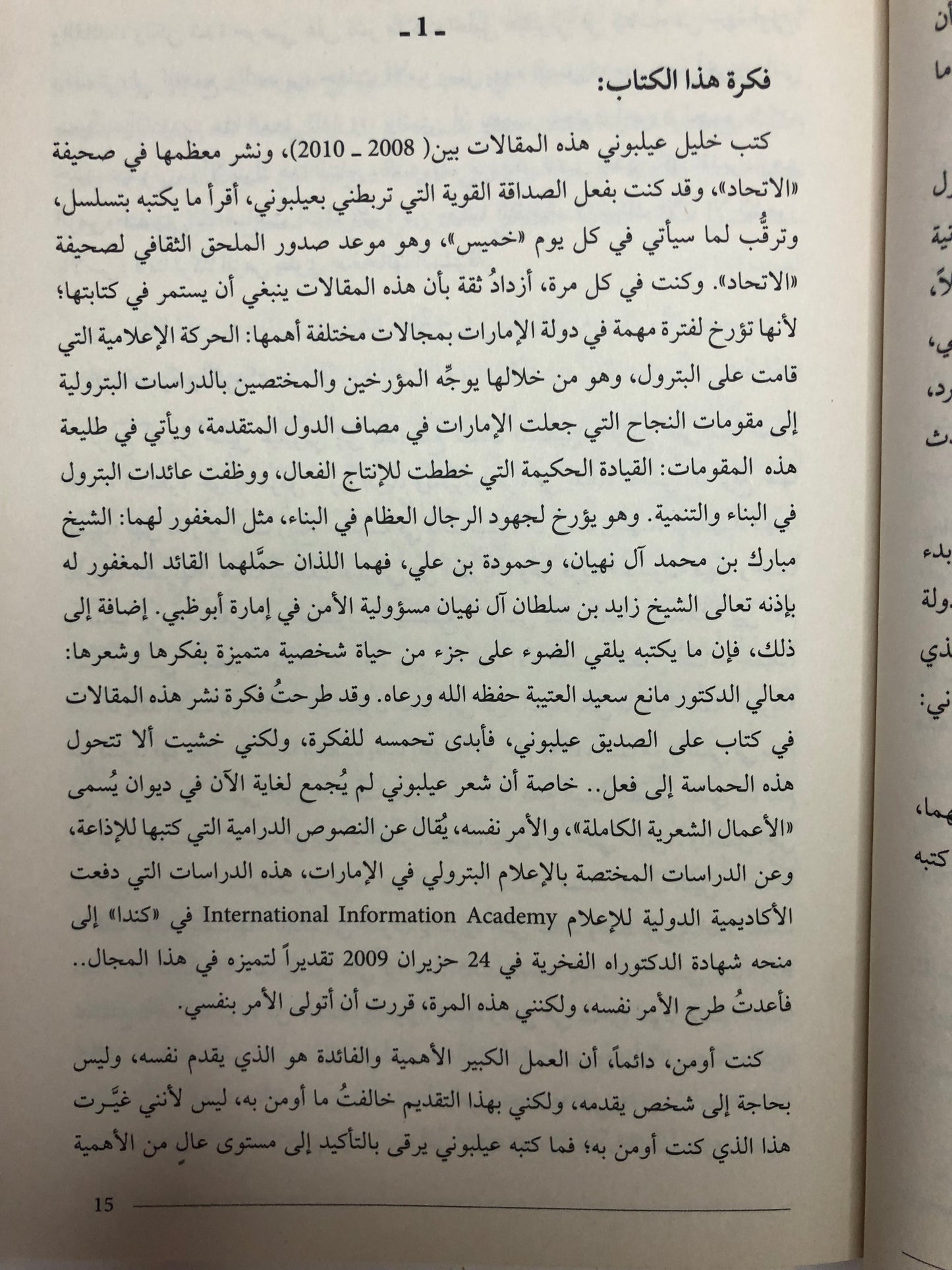 أبوظبي زمن البدايات