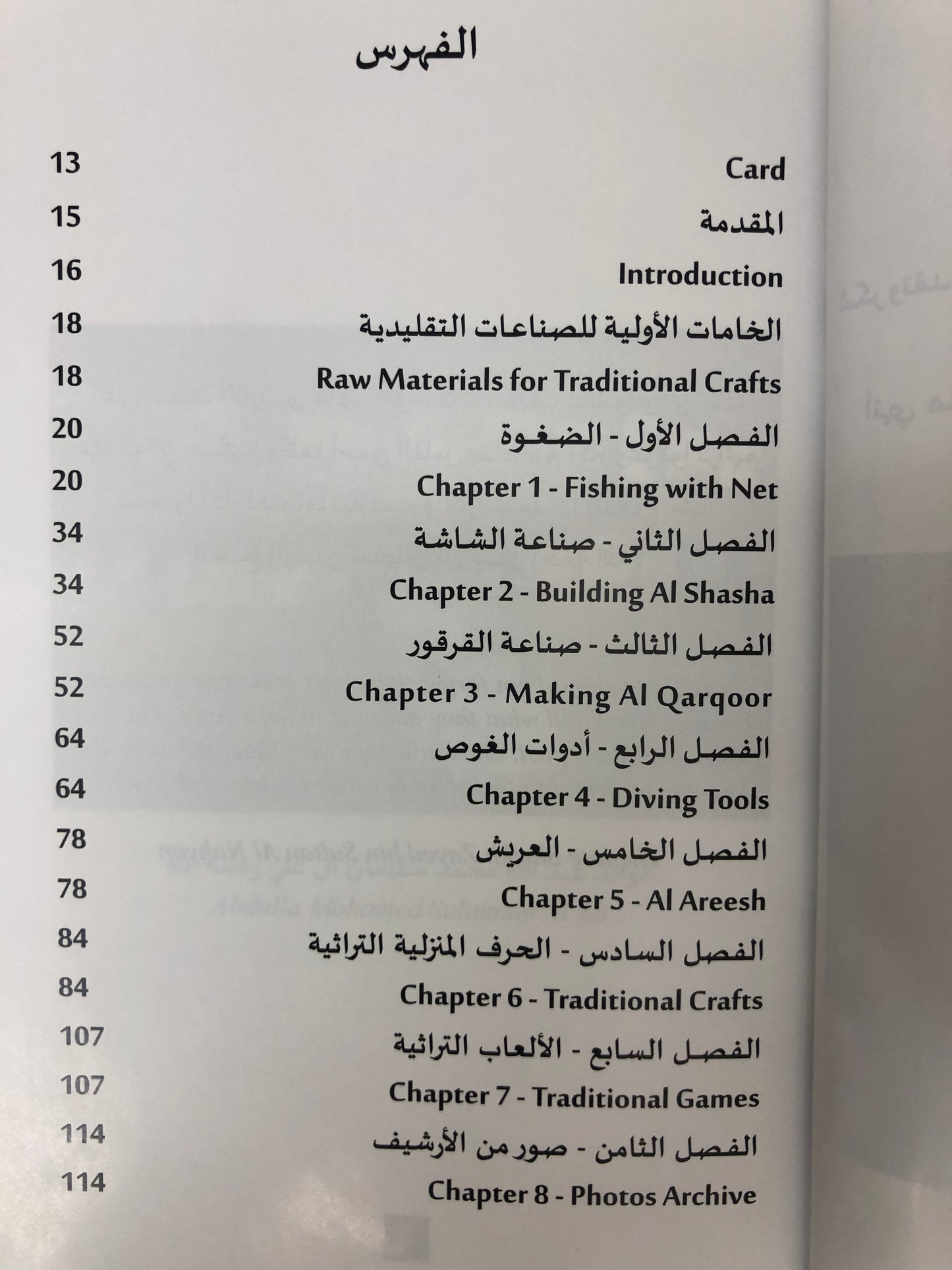 تراث الإمارات البحري : عبدالله محمد سليمان آل علي (أحد رواد التراث الشعبي الإماراتي)