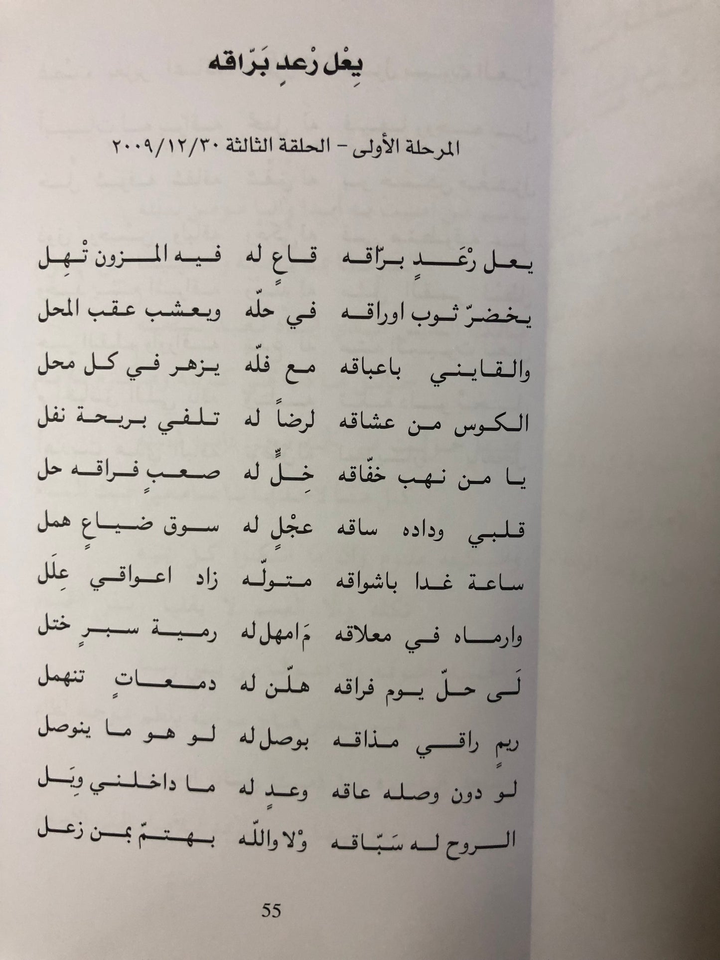 ديوان حاضرون رغم الغياب