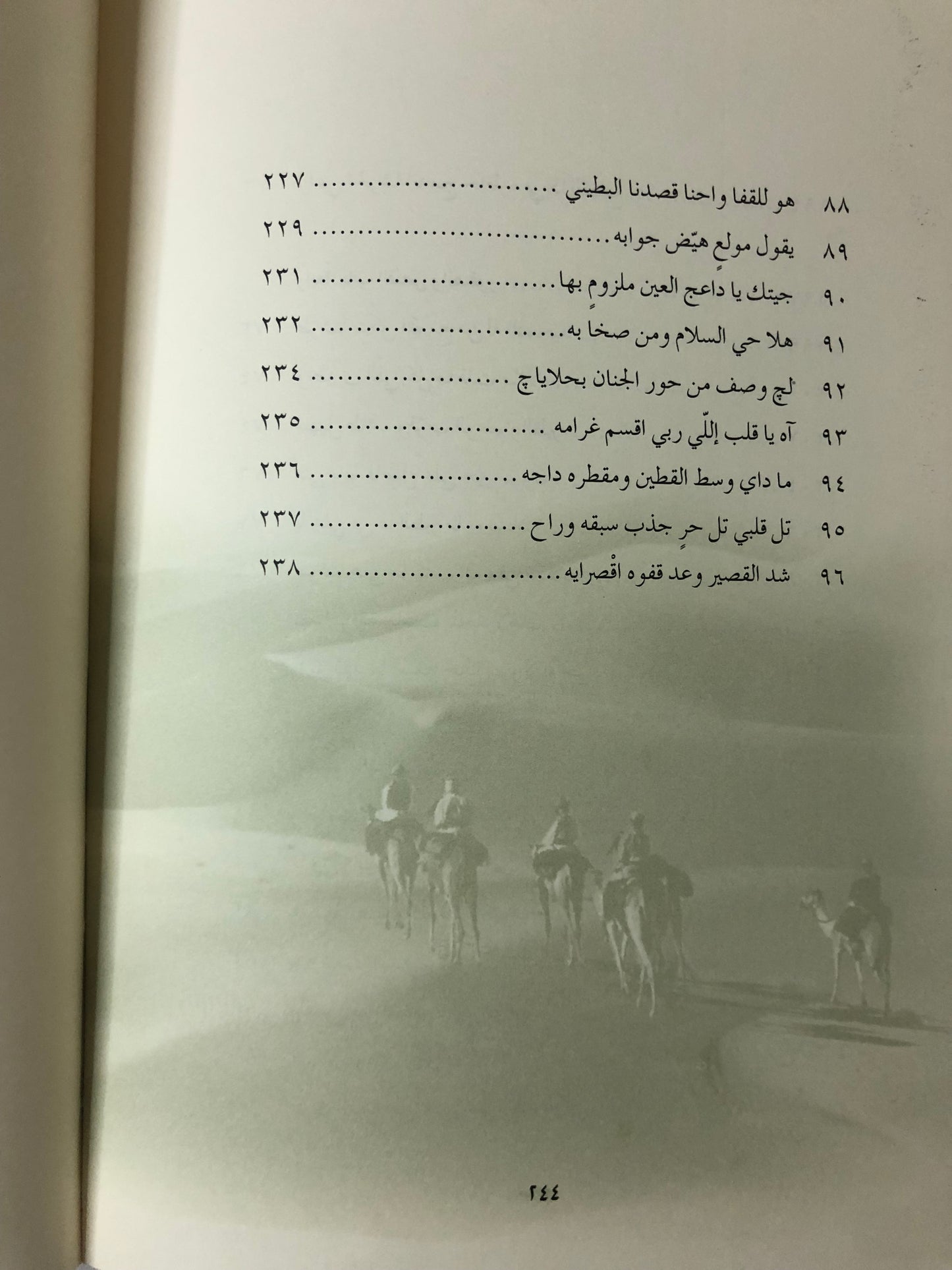 ديوان الرقراقي : الشاعر محمد بن سعيد بالرقراقي المزروعي